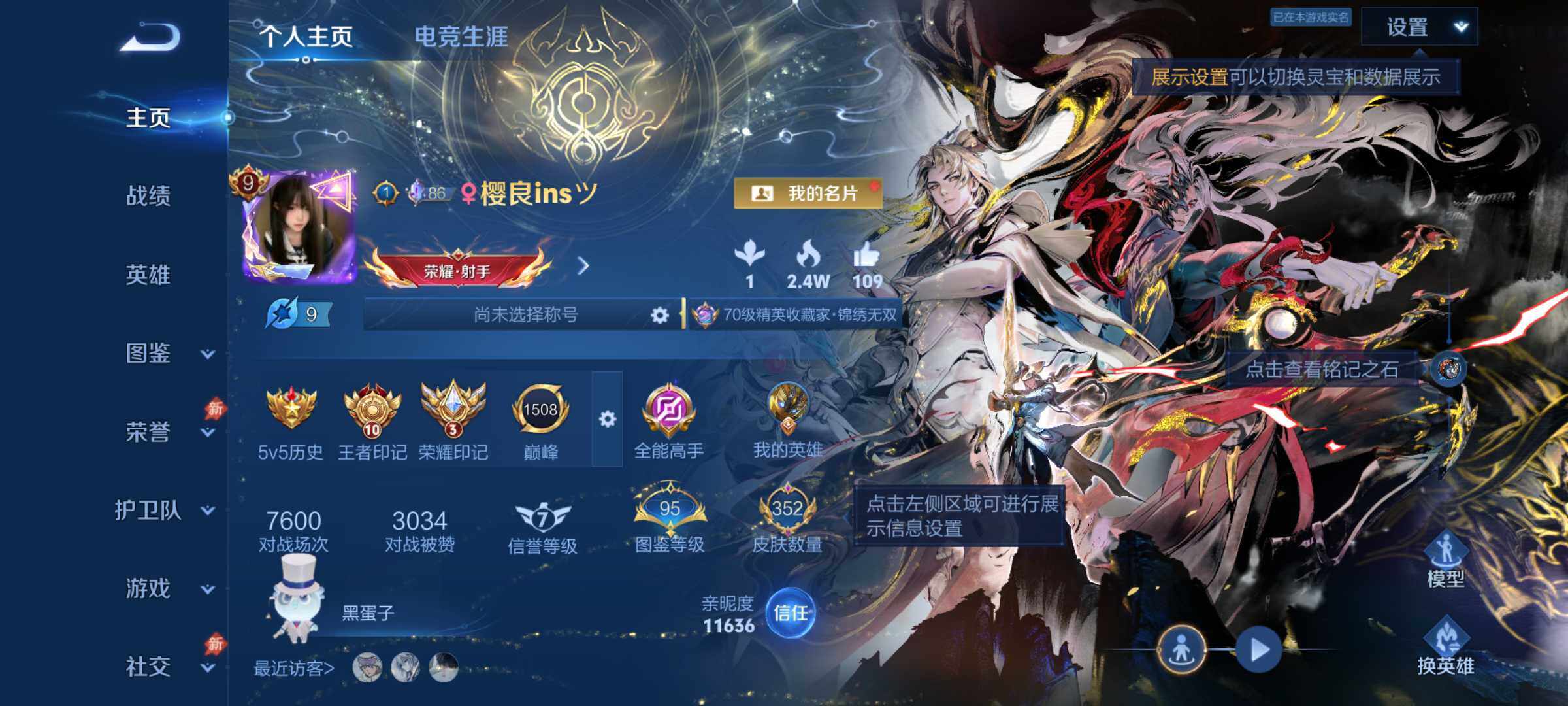 王者荣耀账号安卓QQ352皮肤 满配v9差7w点券v10 5无双7珍品-10王者印记-满蛇年限定-亲密道具多多
安卓Q-