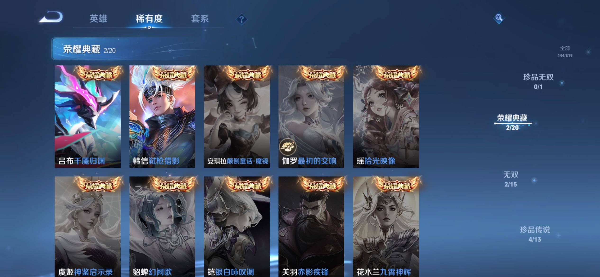 WZQM4594639王者荣耀账号详情图5 WZQM4594639王者荣耀账号详情图5