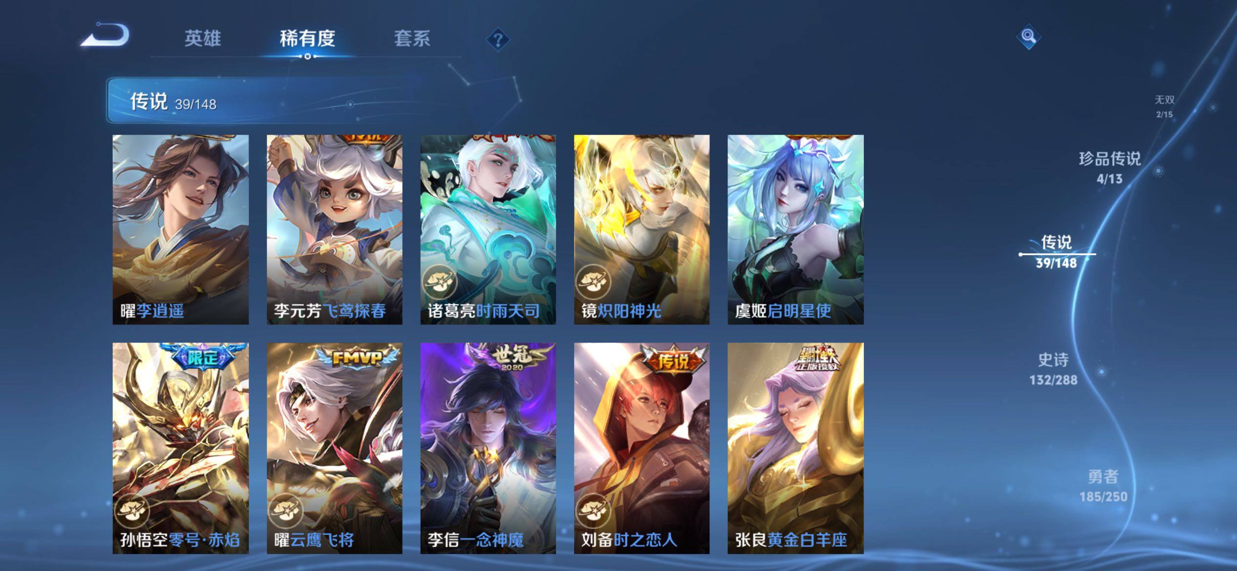 WZQM4594639王者荣耀账号详情图10 WZQM4594639王者荣耀账号详情图10