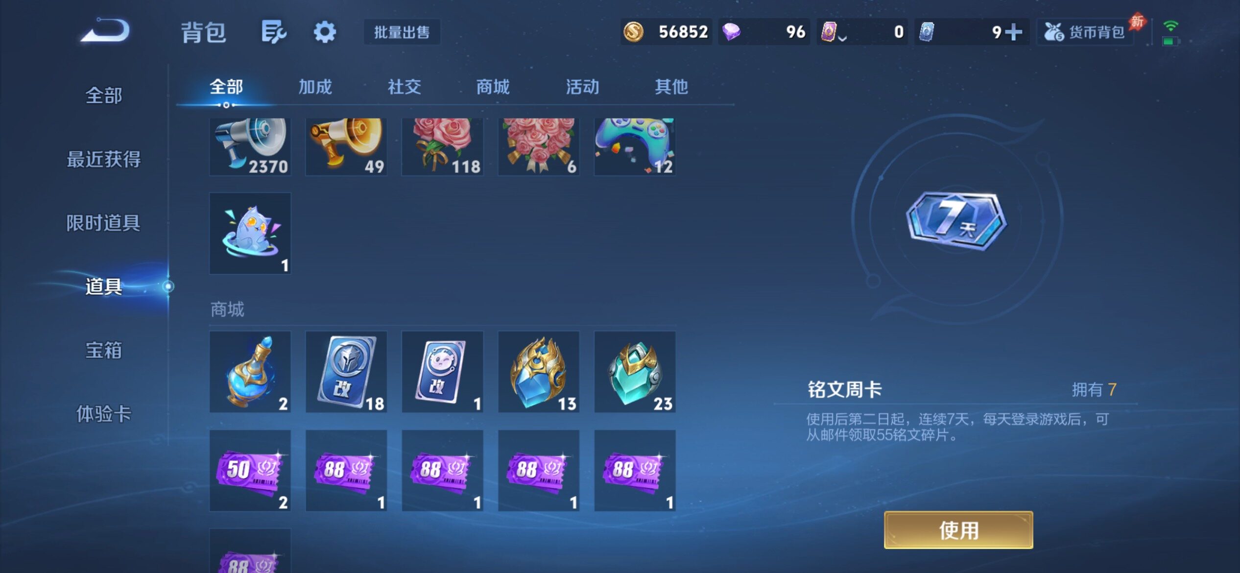 WZQM4594639王者荣耀账号详情图16 WZQM4594639王者荣耀账号详情图16