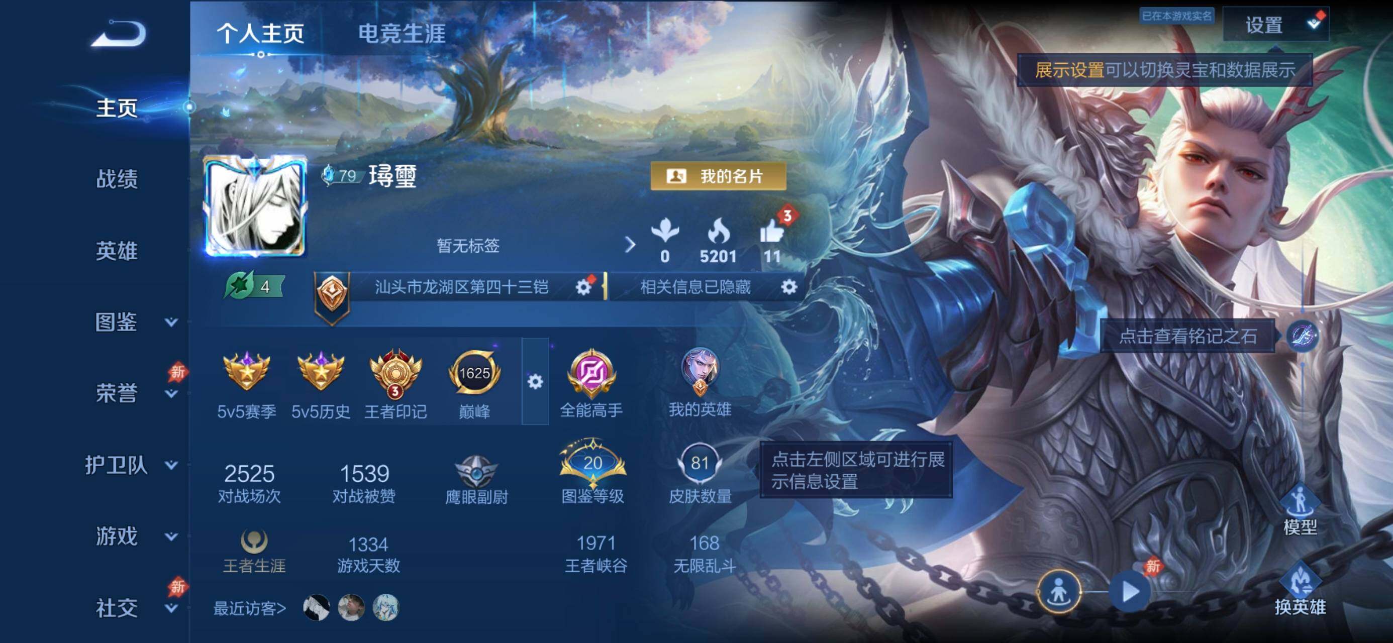 WZMMN4606587王者荣耀账号详情图5 WZMMN4606587王者荣耀账号详情图5