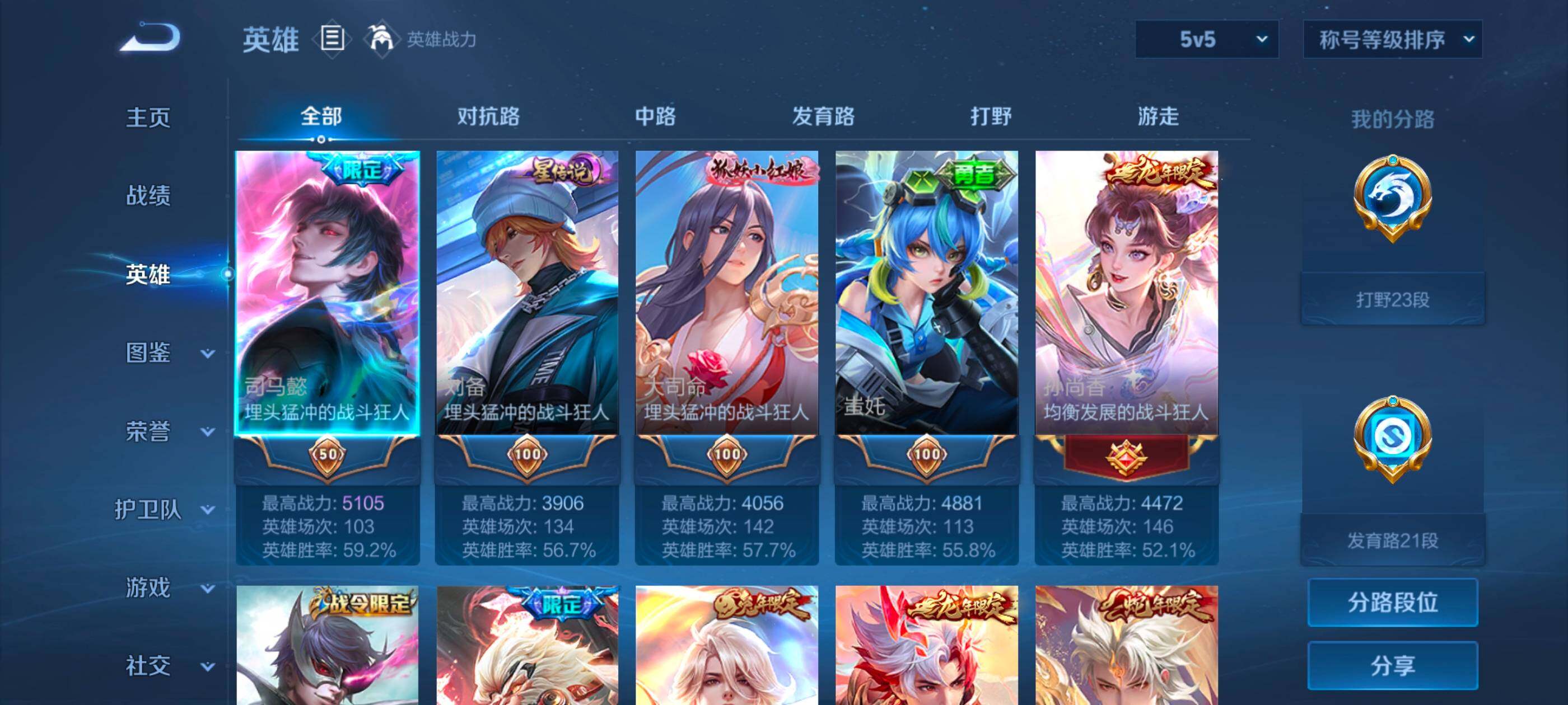 WZMMN4612792王者荣耀账号详情图9 WZMMN4612792王者荣耀账号详情图9