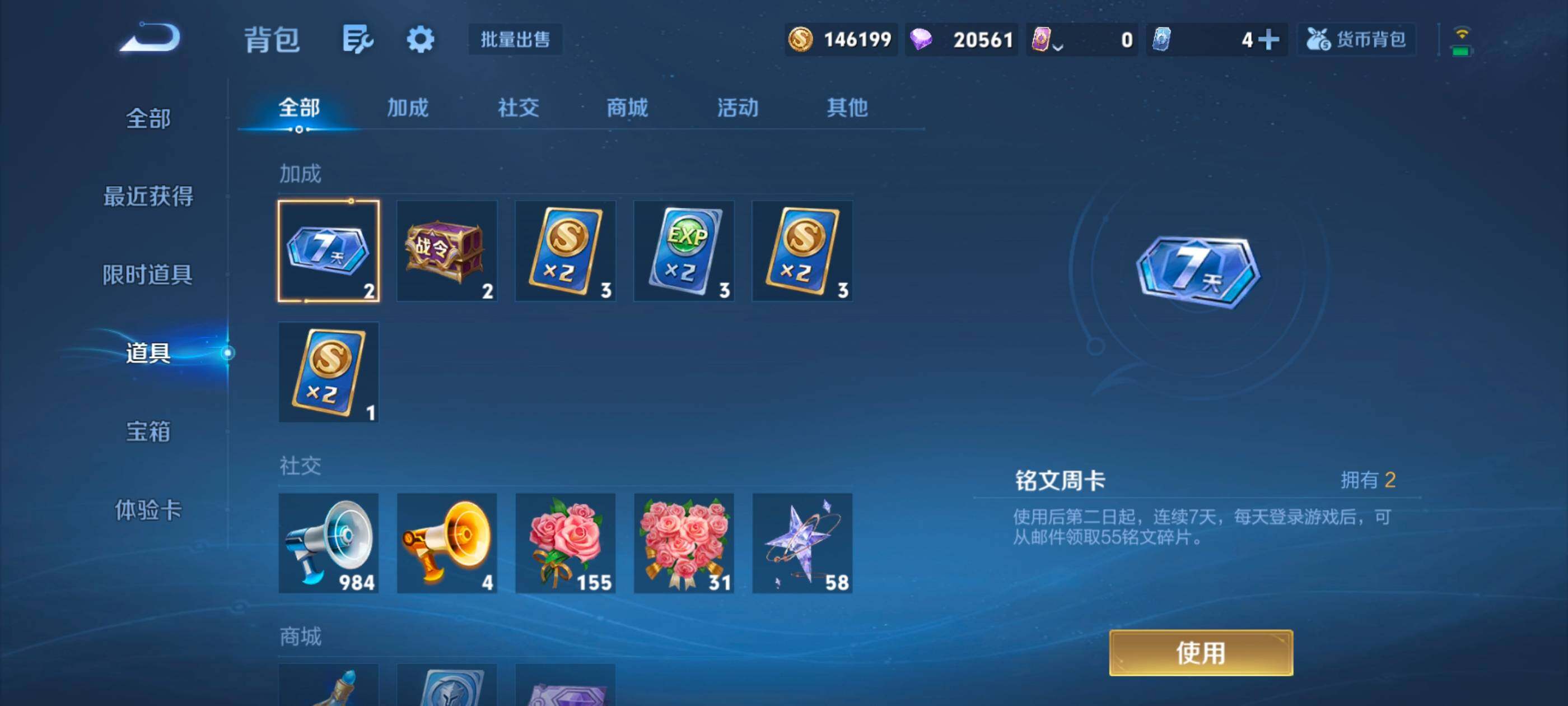 WZMMN4612792王者荣耀账号详情图17 WZMMN4612792王者荣耀账号详情图17