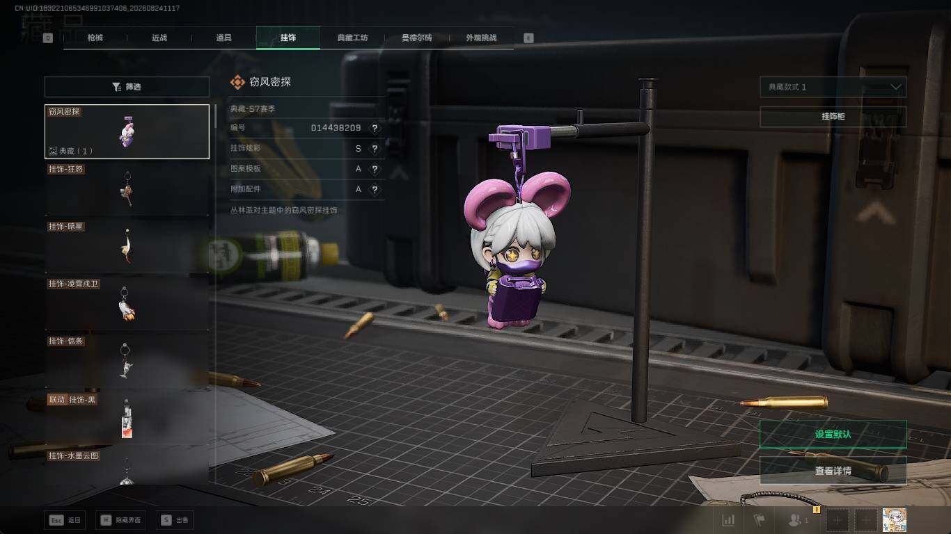 SJZMMN4271494三角洲行动账号详情图11 SJZMMN4271494三角洲行动账号详情图11