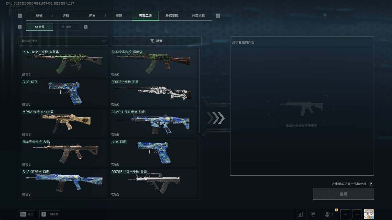 SJZMMN4271494三角洲行动账号详情图12 SJZMMN4271494三角洲行动账号详情图12