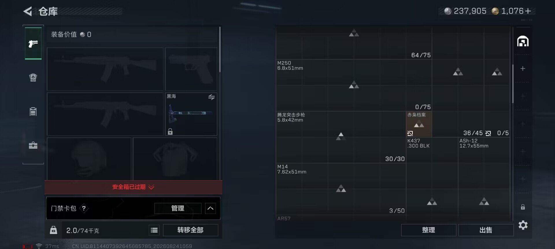 SJZEY4250730三角洲行动账号详情图7 SJZEY4250730三角洲行动账号详情图7