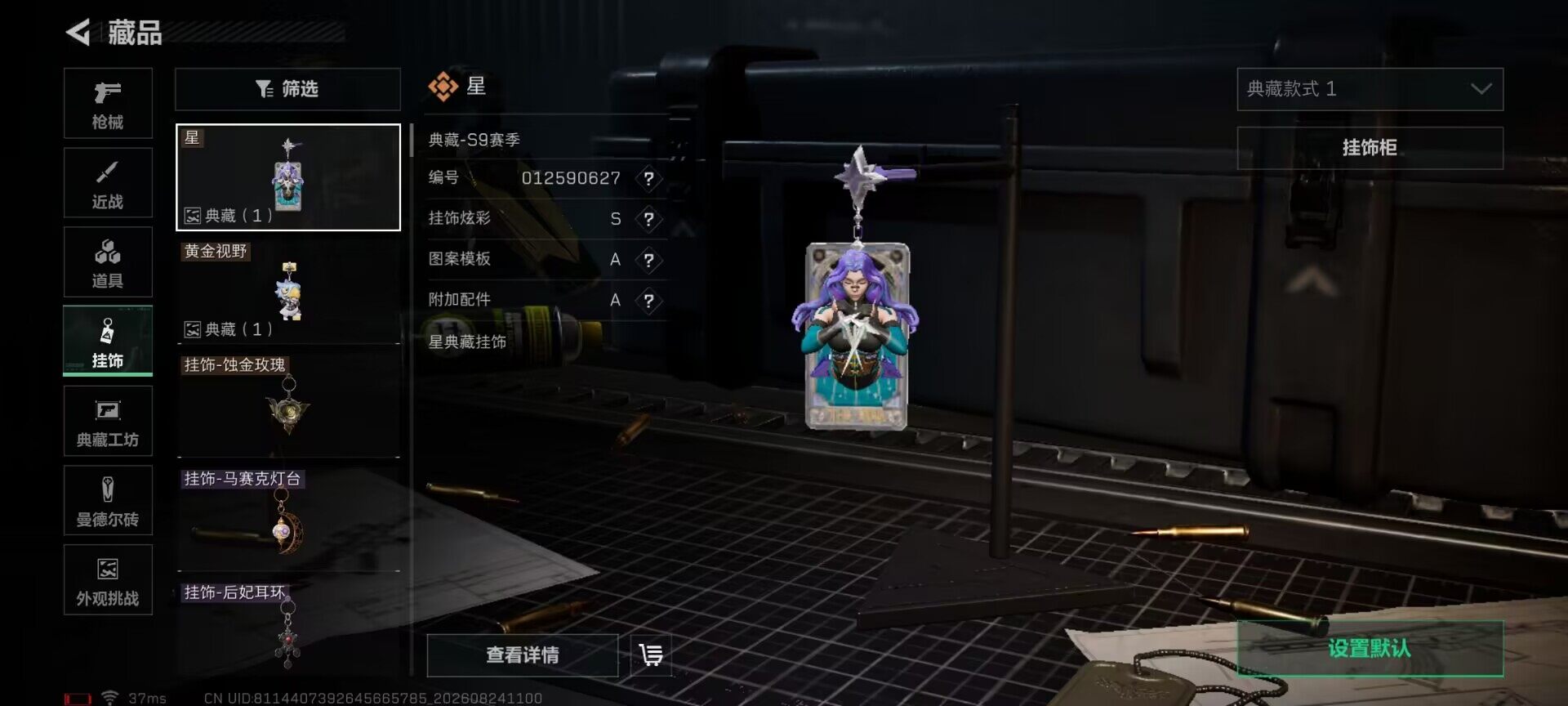 SJZEY4250730三角洲行动账号详情图8 SJZEY4250730三角洲行动账号详情图8