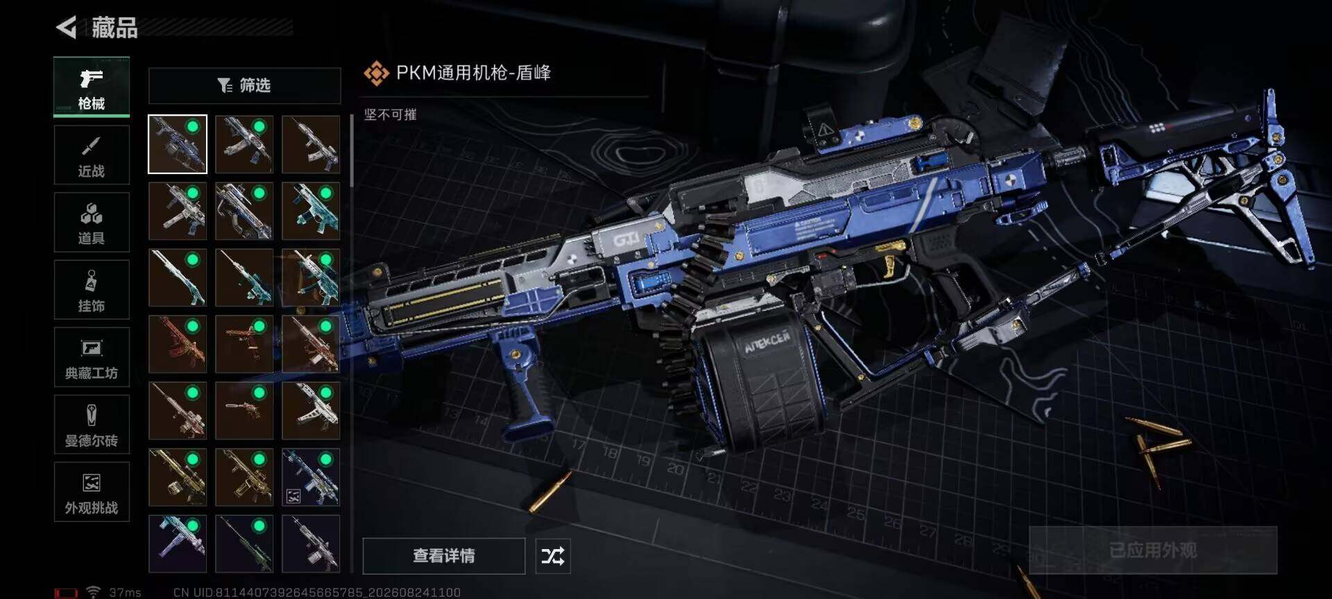 SJZEY4250730三角洲行动账号详情图11 SJZEY4250730三角洲行动账号详情图11