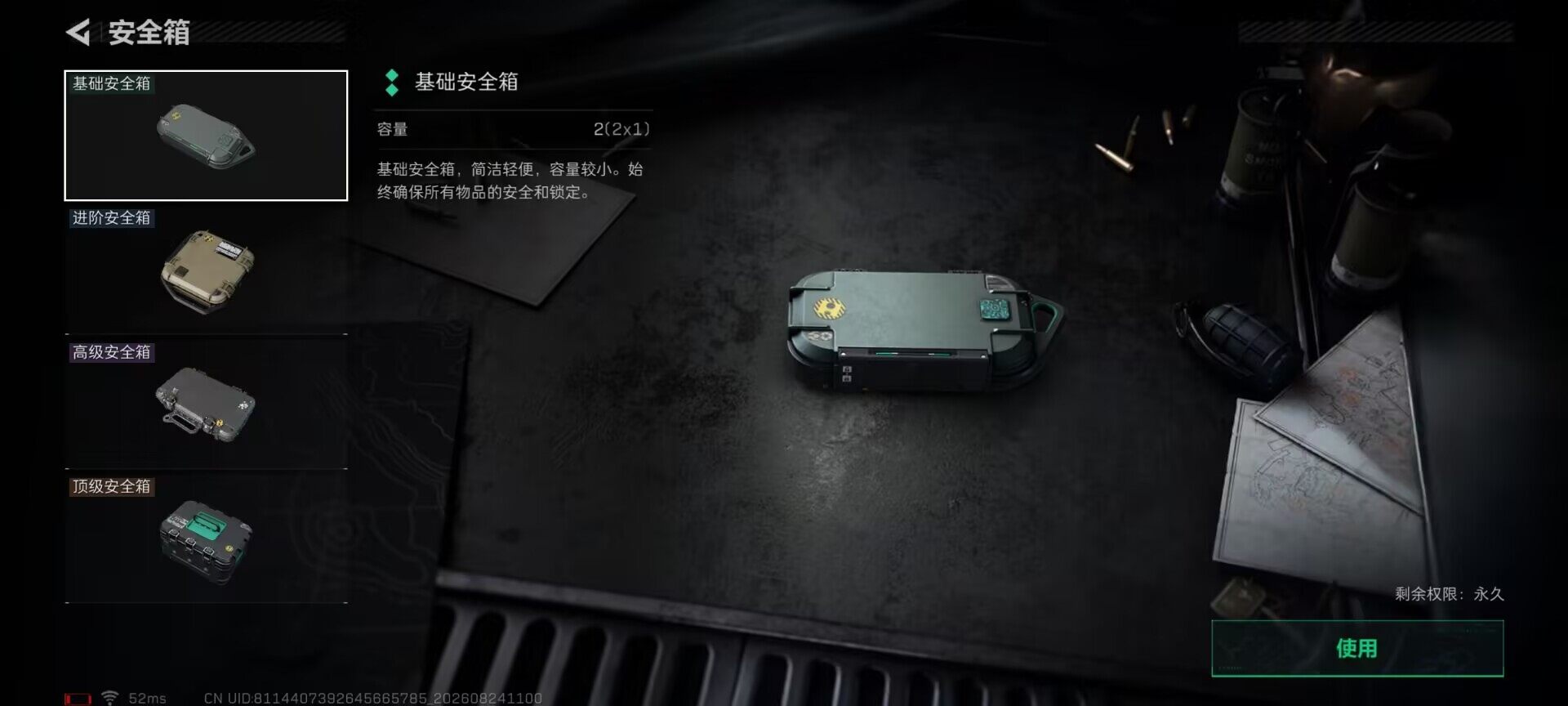 SJZEY4250730三角洲行动账号详情图12 SJZEY4250730三角洲行动账号详情图12