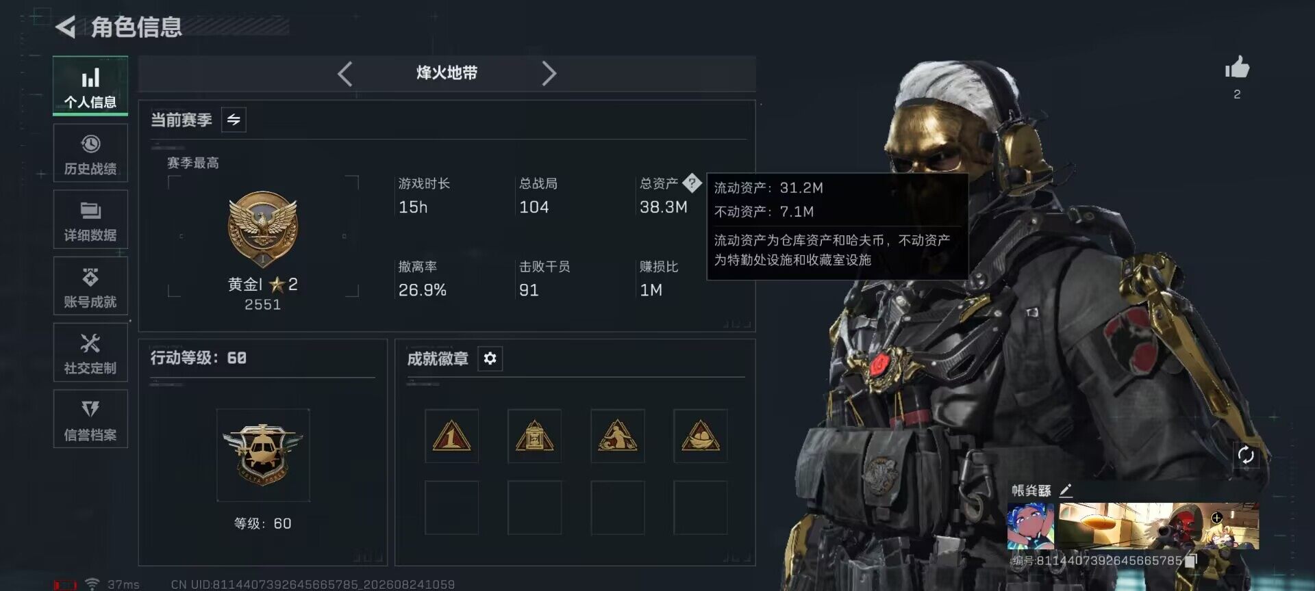 SJZEY4250730三角洲行动账号详情图4 SJZEY4250730三角洲行动账号详情图4