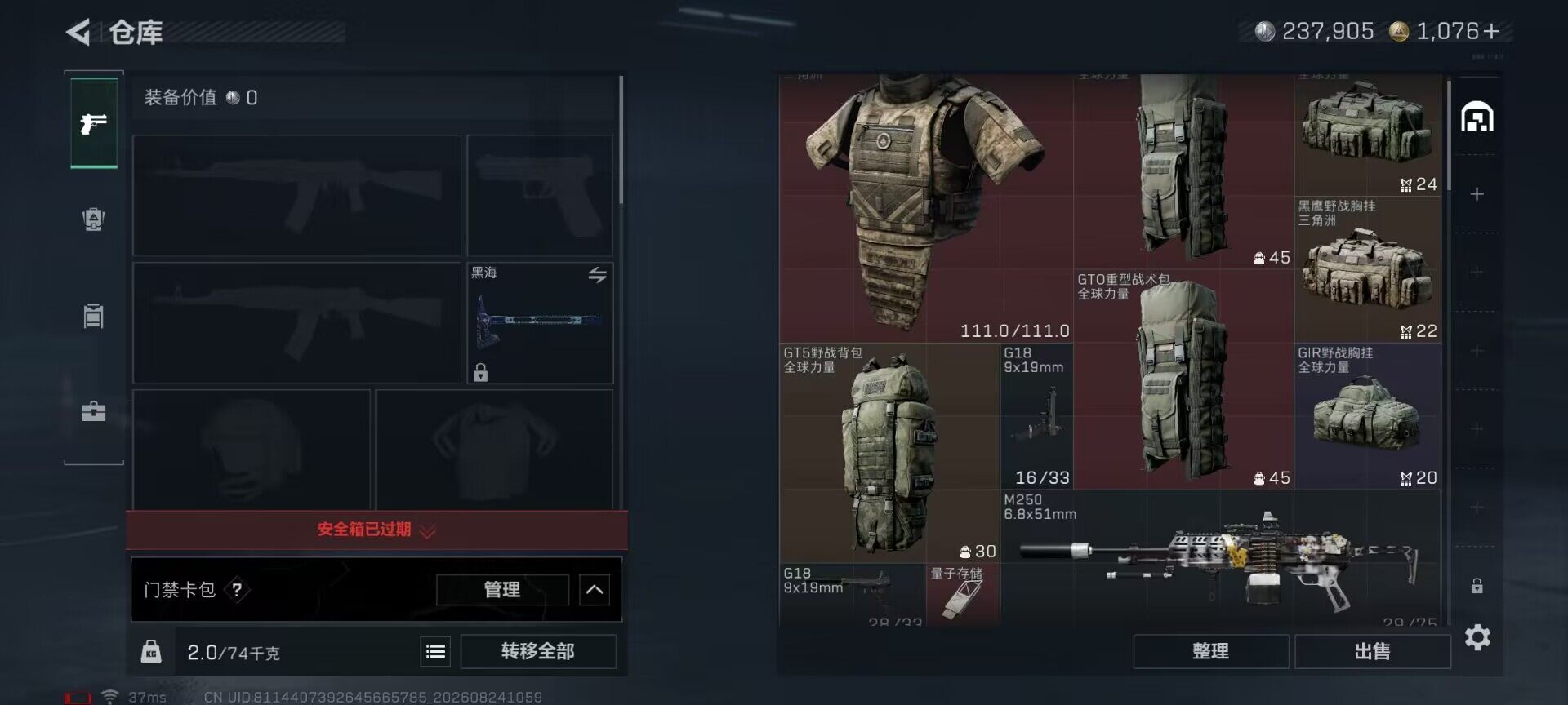 SJZEY4250730三角洲行动账号详情图13 SJZEY4250730三角洲行动账号详情图13