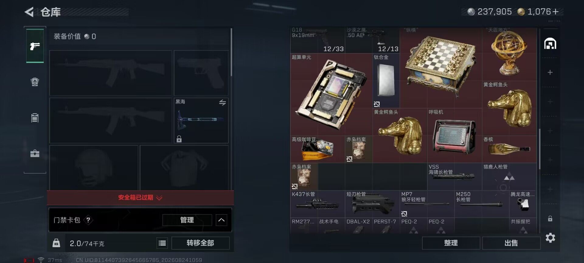 SJZEY4250730三角洲行动账号详情图14 SJZEY4250730三角洲行动账号详情图14