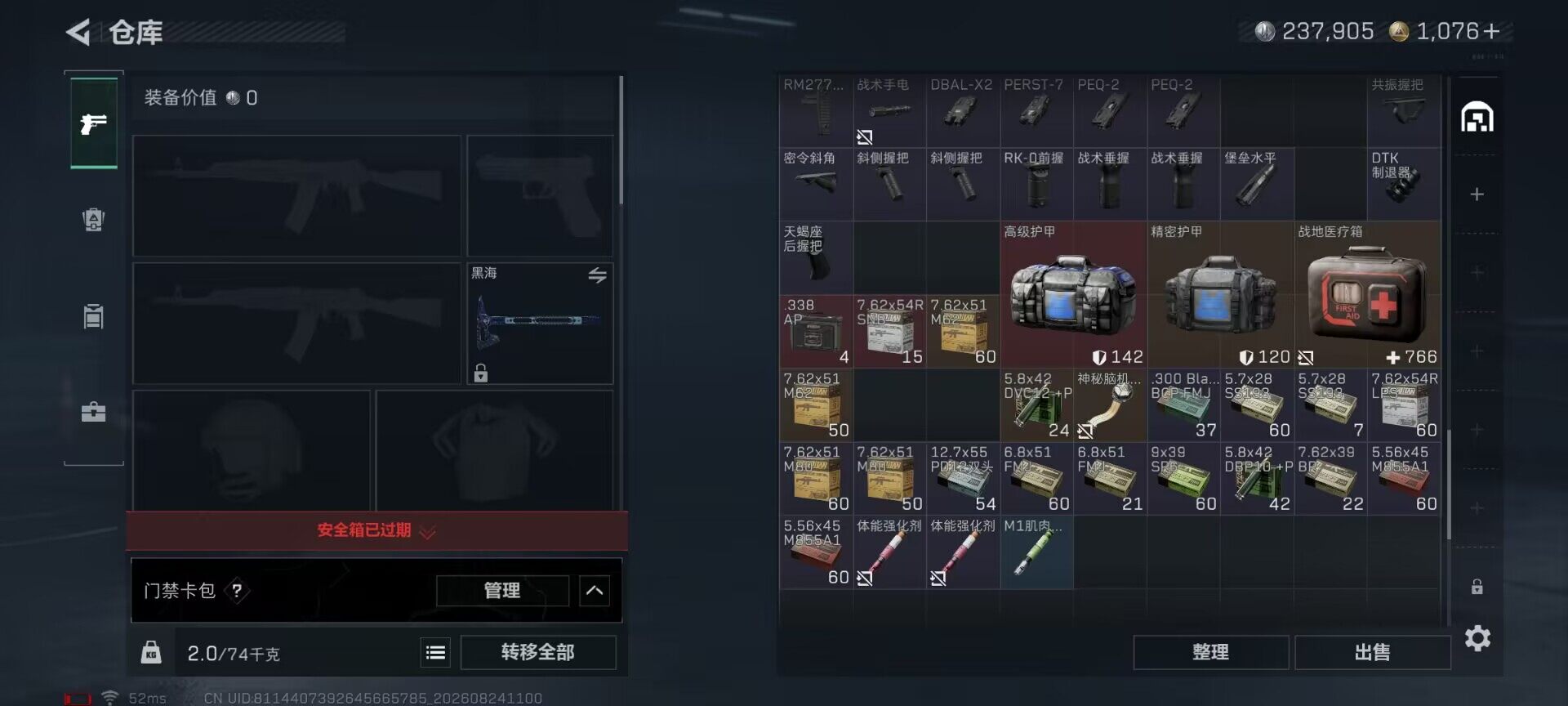 SJZEY4250730三角洲行动账号详情图16 SJZEY4250730三角洲行动账号详情图16
