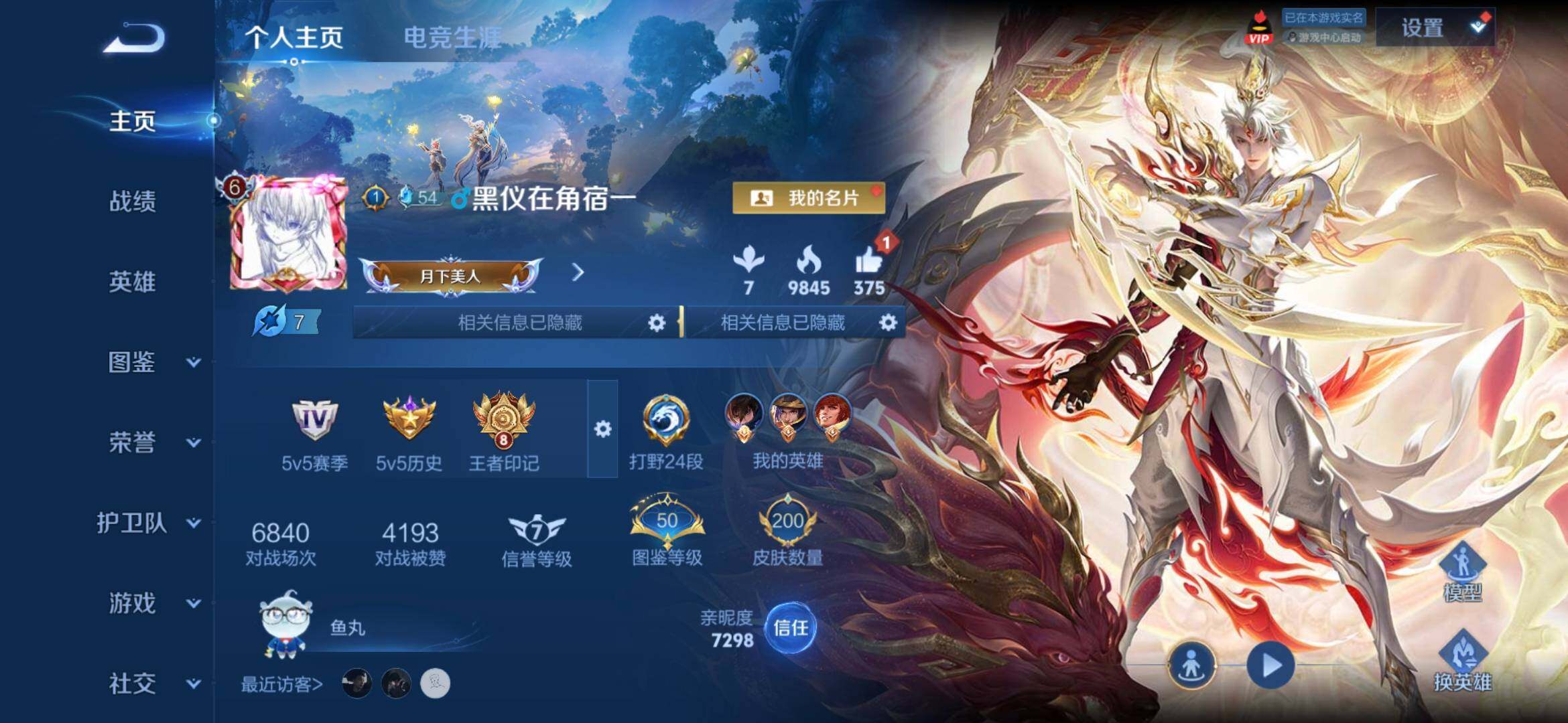 WZMMN4595646王者荣耀账号详情图3