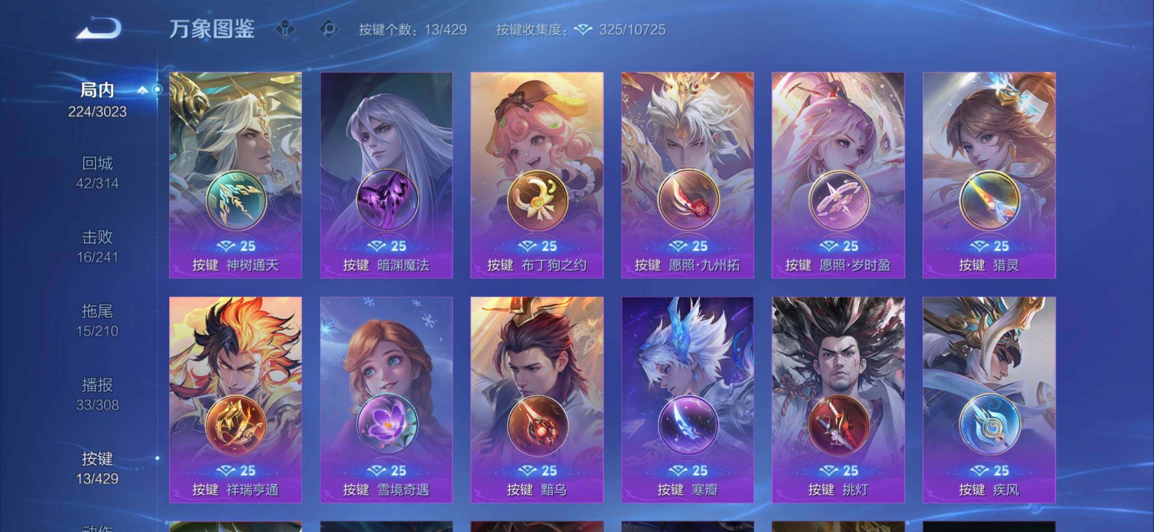 WZMMN4595646王者荣耀账号详情图10