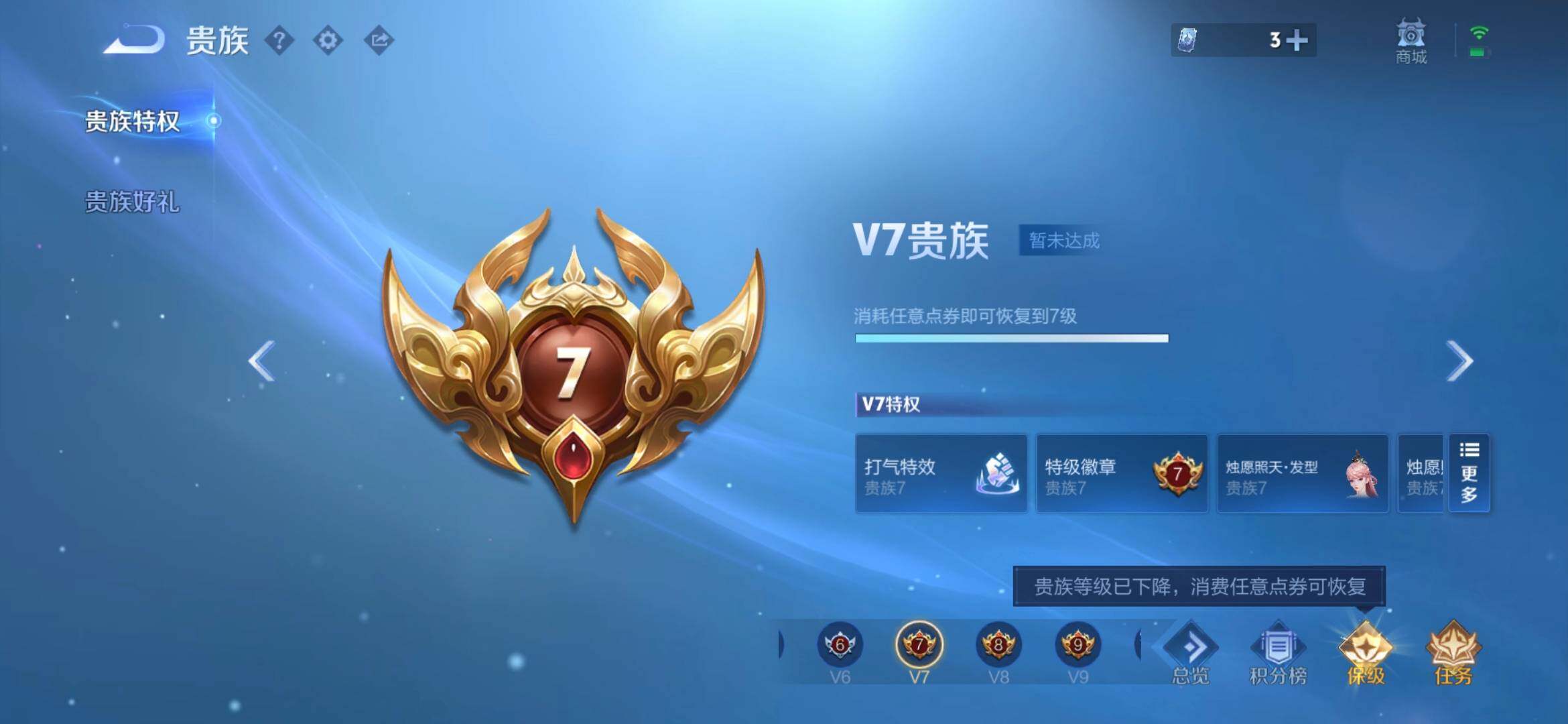 WZMMN4595646王者荣耀账号详情图11