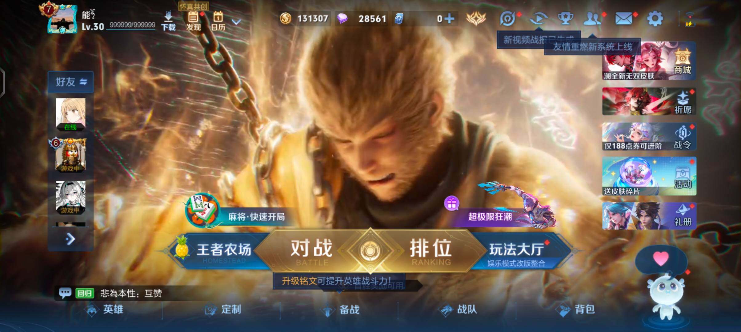 WZJZ4749492王者荣耀账号详情图6 WZJZ4749492王者荣耀账号详情图6