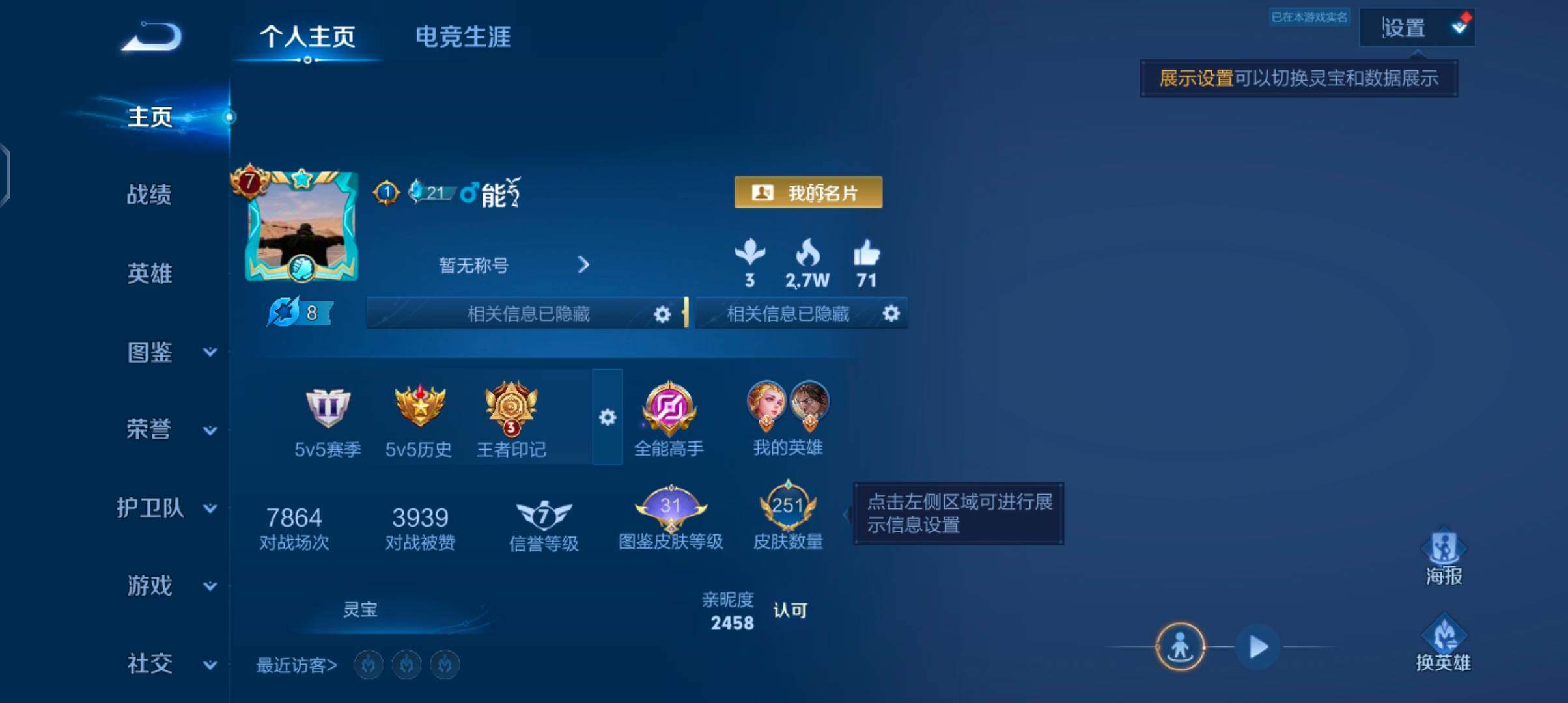 WZJZ4749492王者荣耀账号详情图7 WZJZ4749492王者荣耀账号详情图7