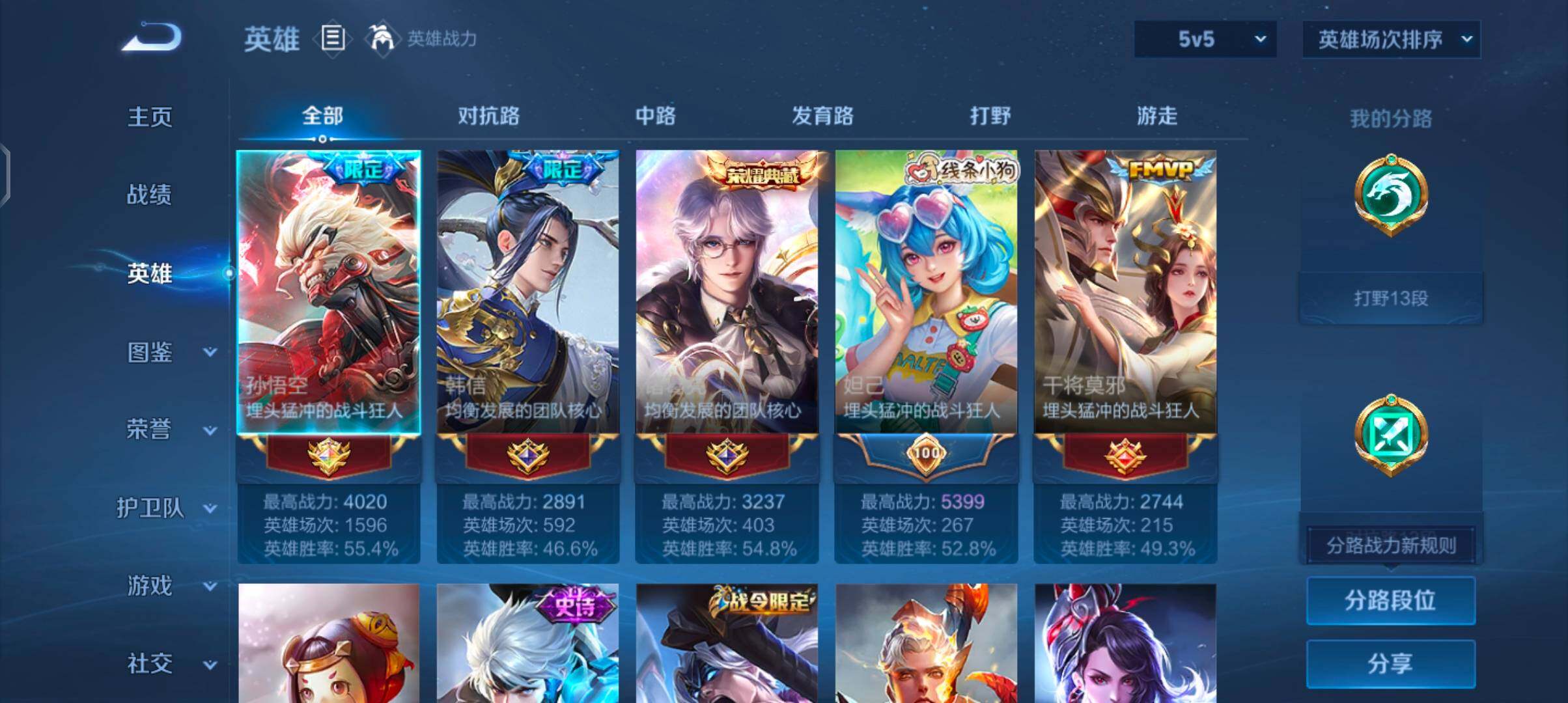 WZJZ4749492王者荣耀账号详情图8 WZJZ4749492王者荣耀账号详情图8