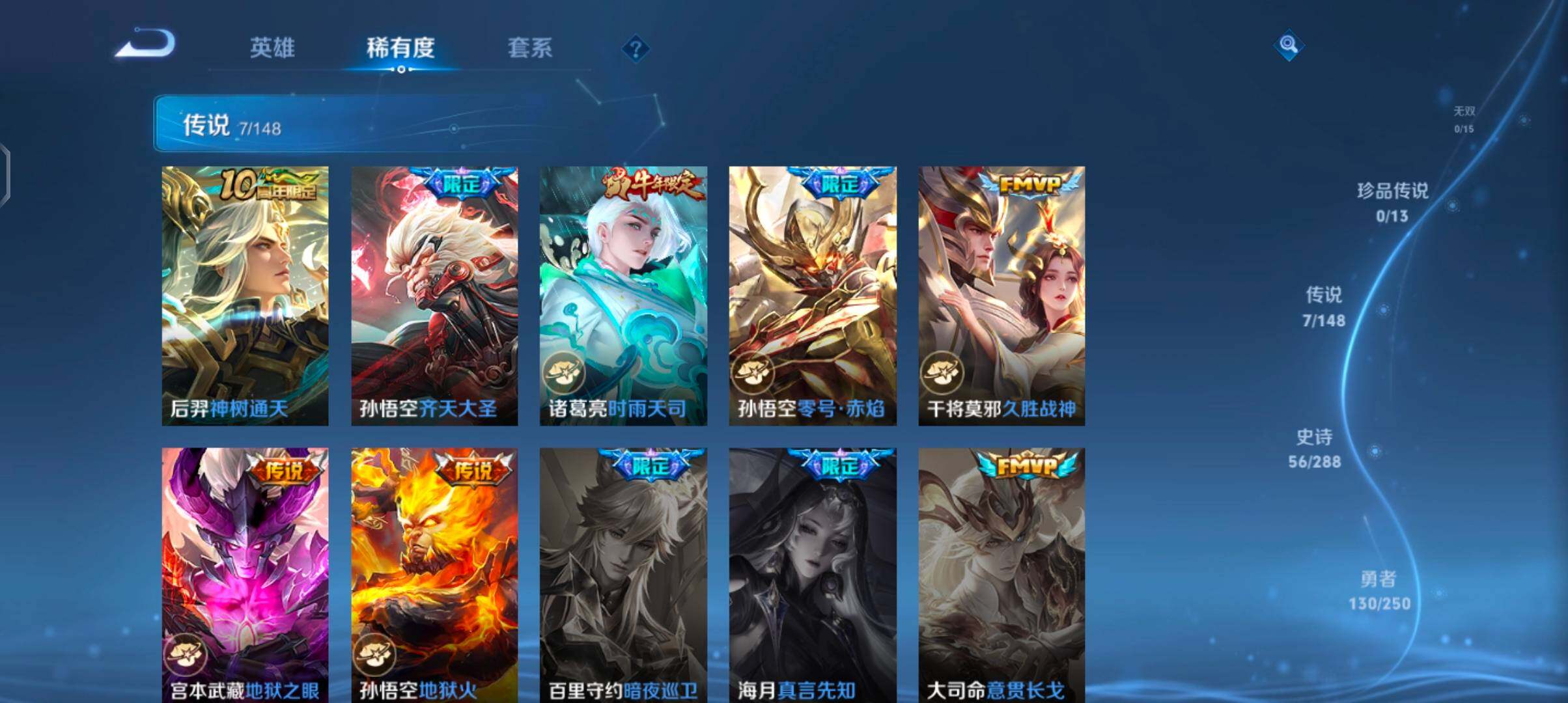 WZJZ4749492王者荣耀账号详情图11 WZJZ4749492王者荣耀账号详情图11