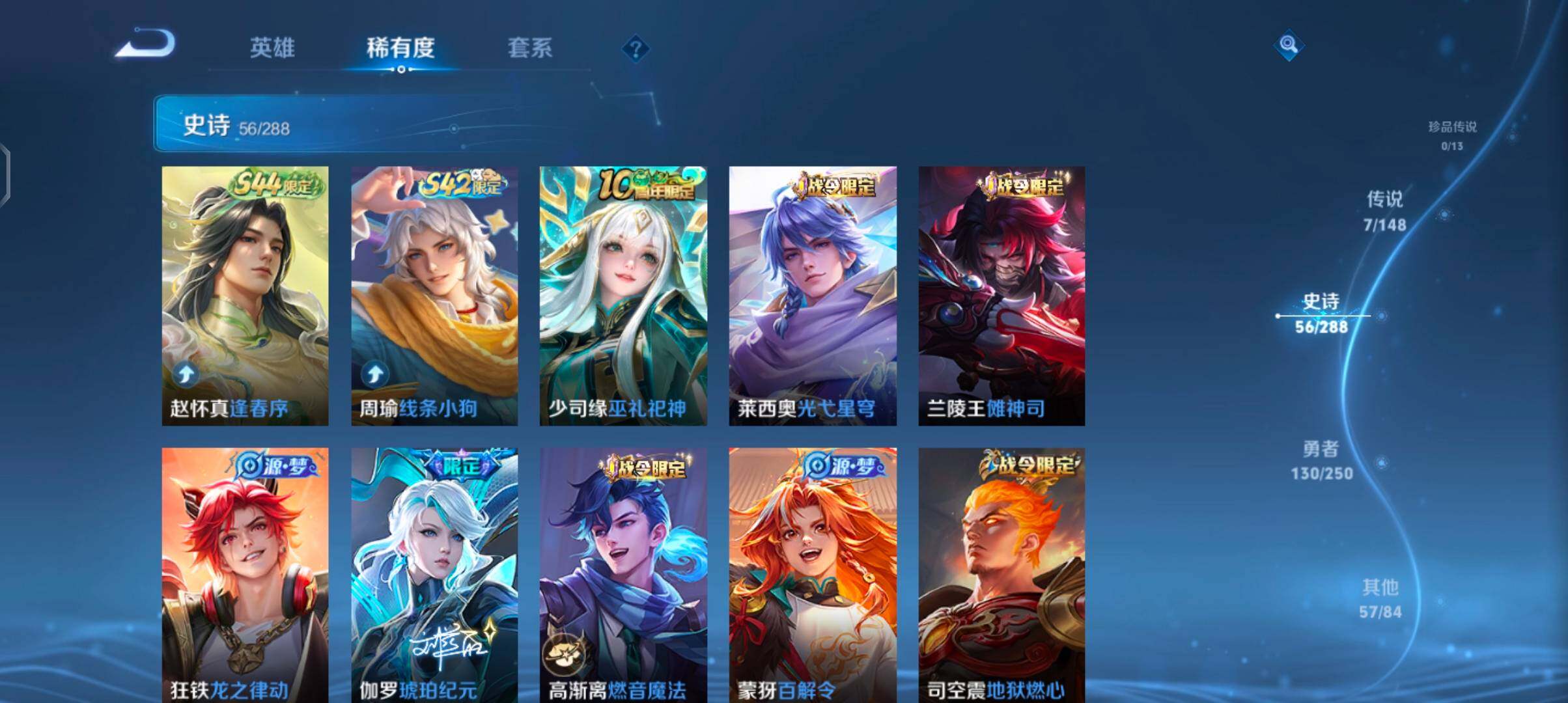 WZJZ4749492王者荣耀账号详情图12 WZJZ4749492王者荣耀账号详情图12
