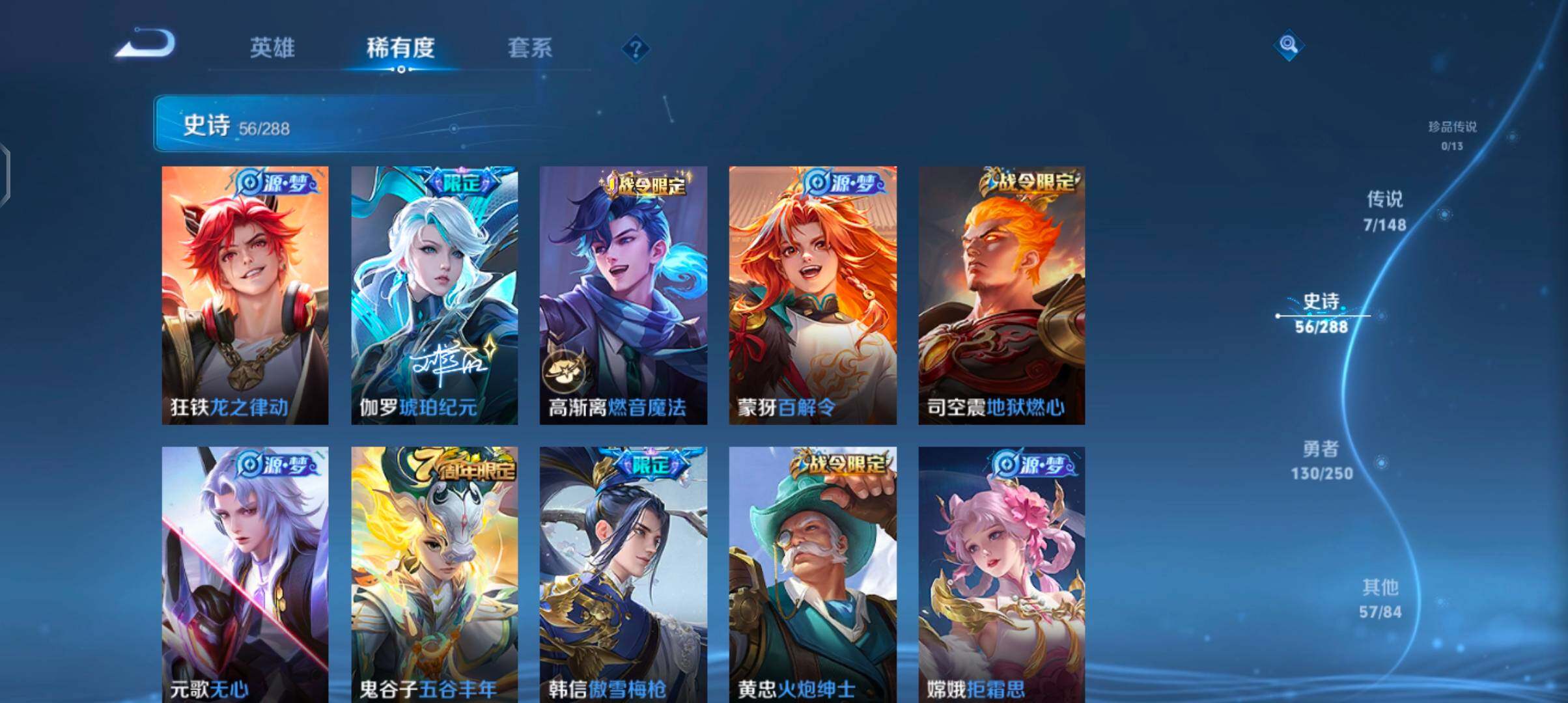 WZJZ4749492王者荣耀账号详情图13 WZJZ4749492王者荣耀账号详情图13