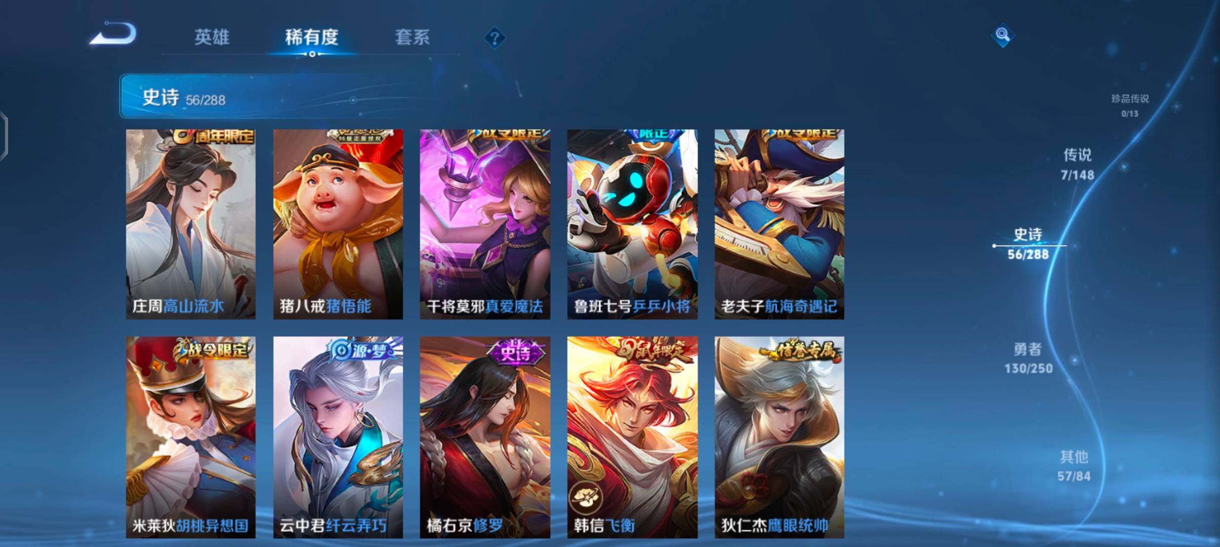 WZJZ4749492王者荣耀账号详情图14 WZJZ4749492王者荣耀账号详情图14