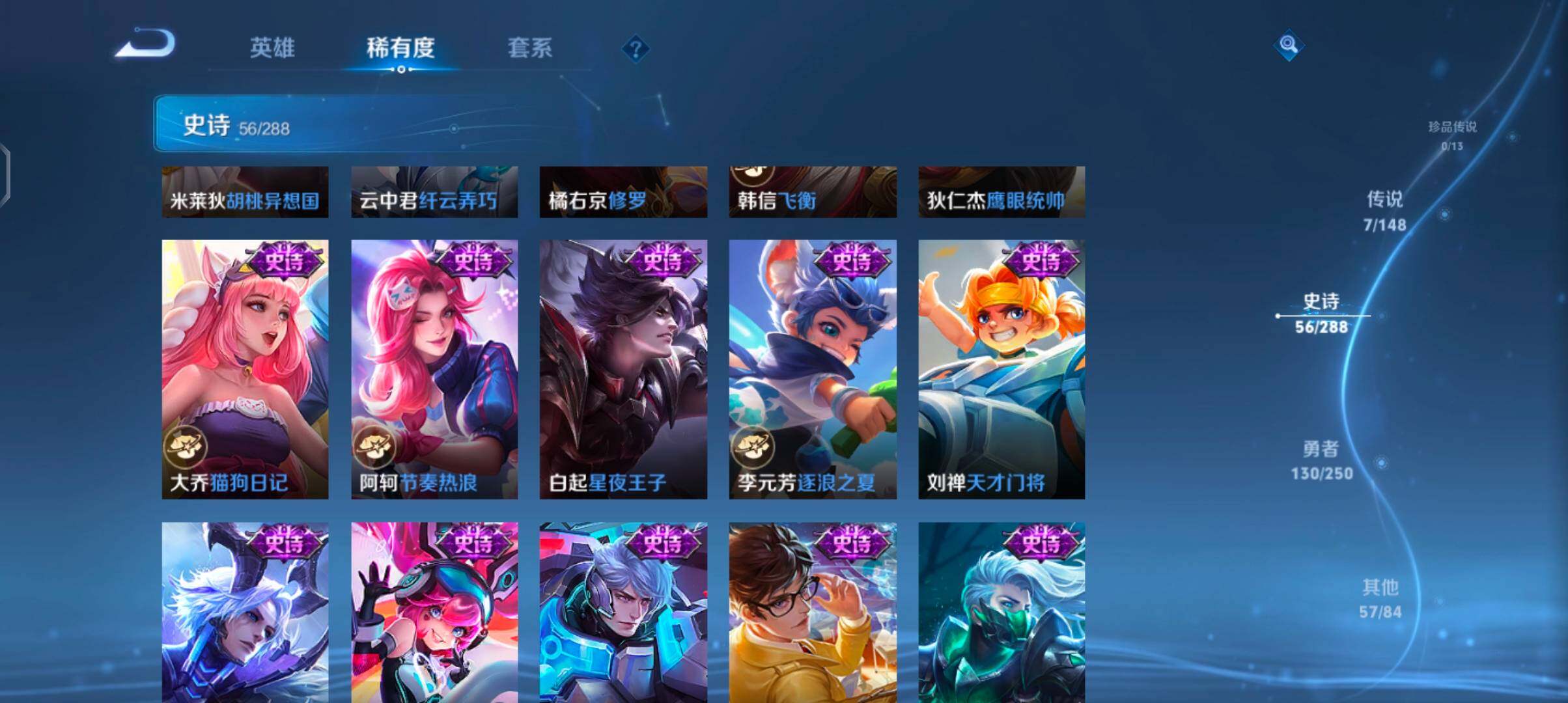 WZJZ4749492王者荣耀账号详情图15 WZJZ4749492王者荣耀账号详情图15