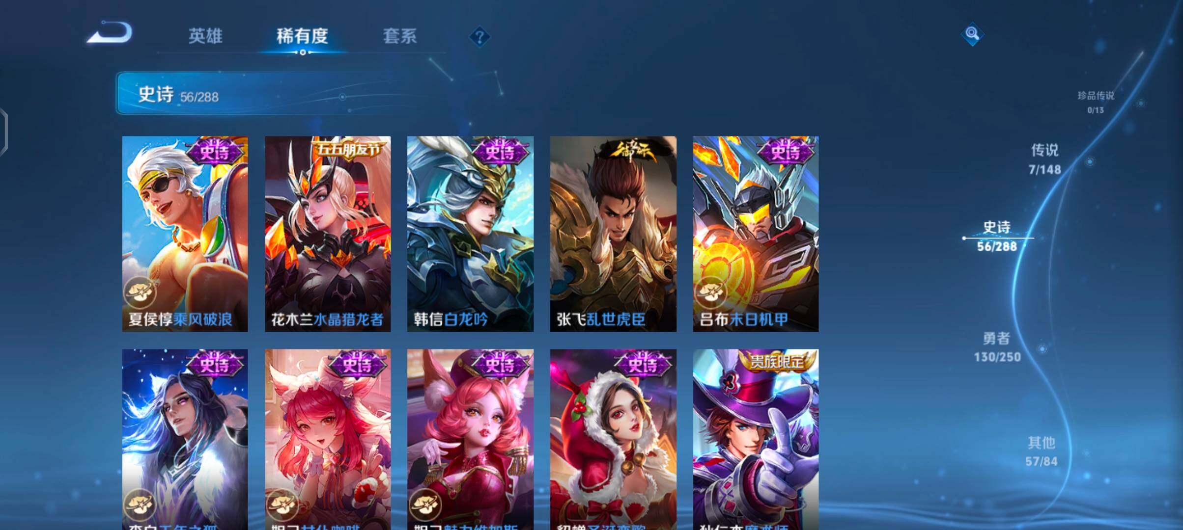 WZJZ4749492王者荣耀账号详情图16 WZJZ4749492王者荣耀账号详情图16