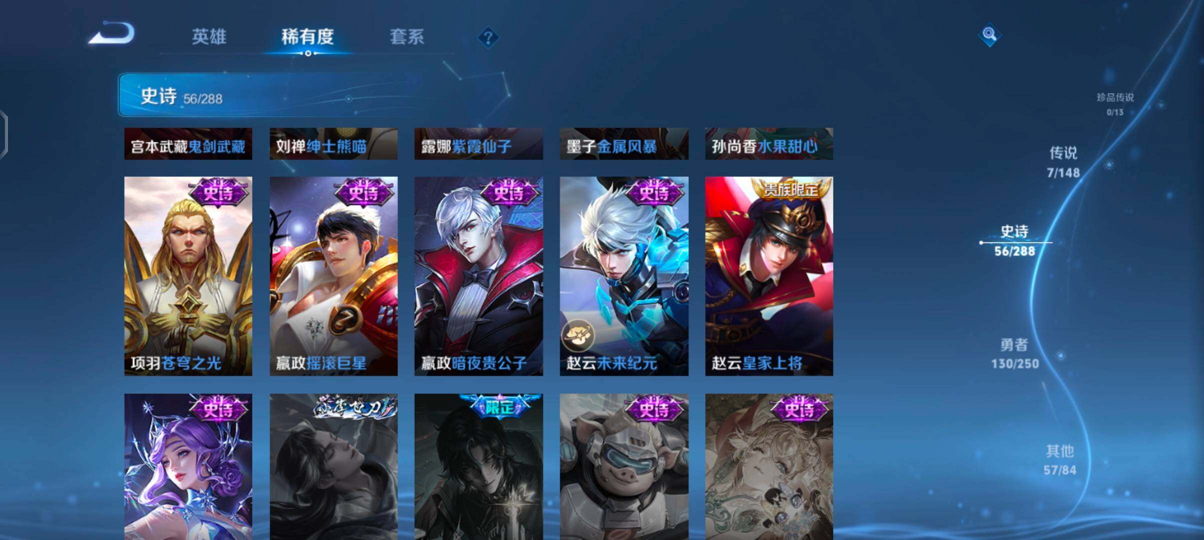WZJZ4749492王者荣耀账号详情图17 WZJZ4749492王者荣耀账号详情图17