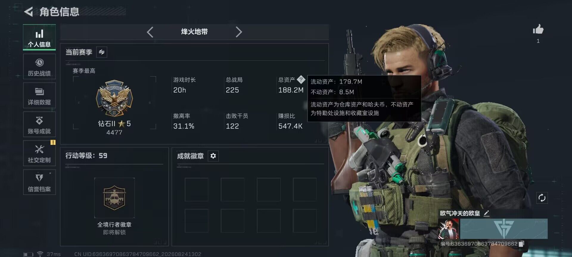 SJZMMN4260232三角洲行动账号详情图5