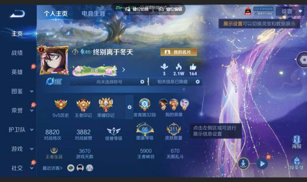 WZMMN4589987王者荣耀账号详情图3 WZMMN4589987王者荣耀账号详情图3