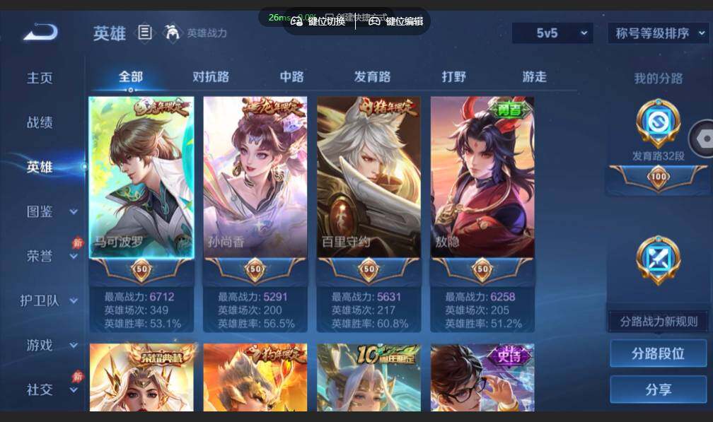 WZMMN4589987王者荣耀账号详情图4 WZMMN4589987王者荣耀账号详情图4