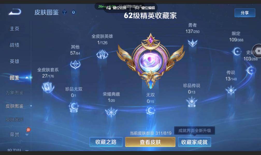 WZMMN4589987王者荣耀账号详情图6 WZMMN4589987王者荣耀账号详情图6