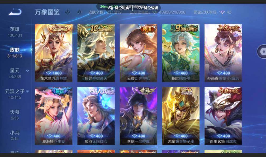 WZMMN4589987王者荣耀账号详情图7 WZMMN4589987王者荣耀账号详情图7
