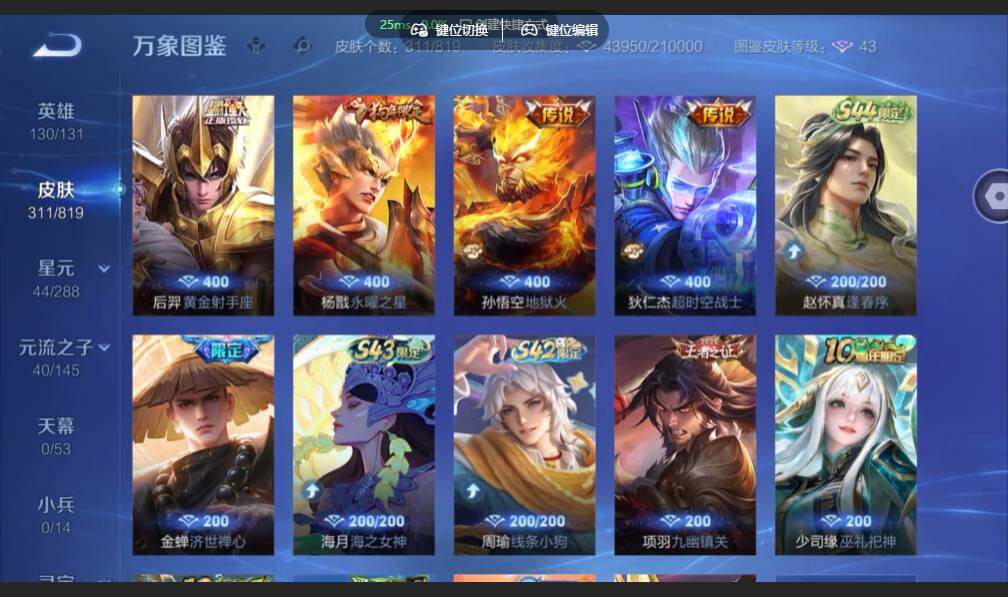 WZMMN4589987王者荣耀账号详情图8 WZMMN4589987王者荣耀账号详情图8