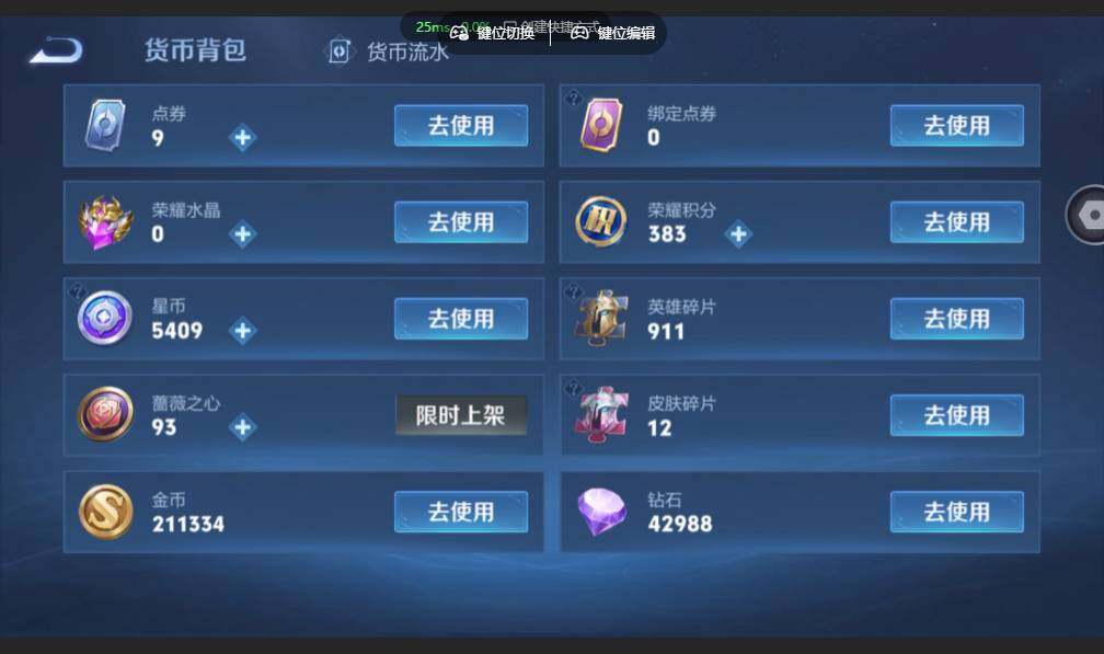 WZMMN4589987王者荣耀账号详情图18 WZMMN4589987王者荣耀账号详情图18