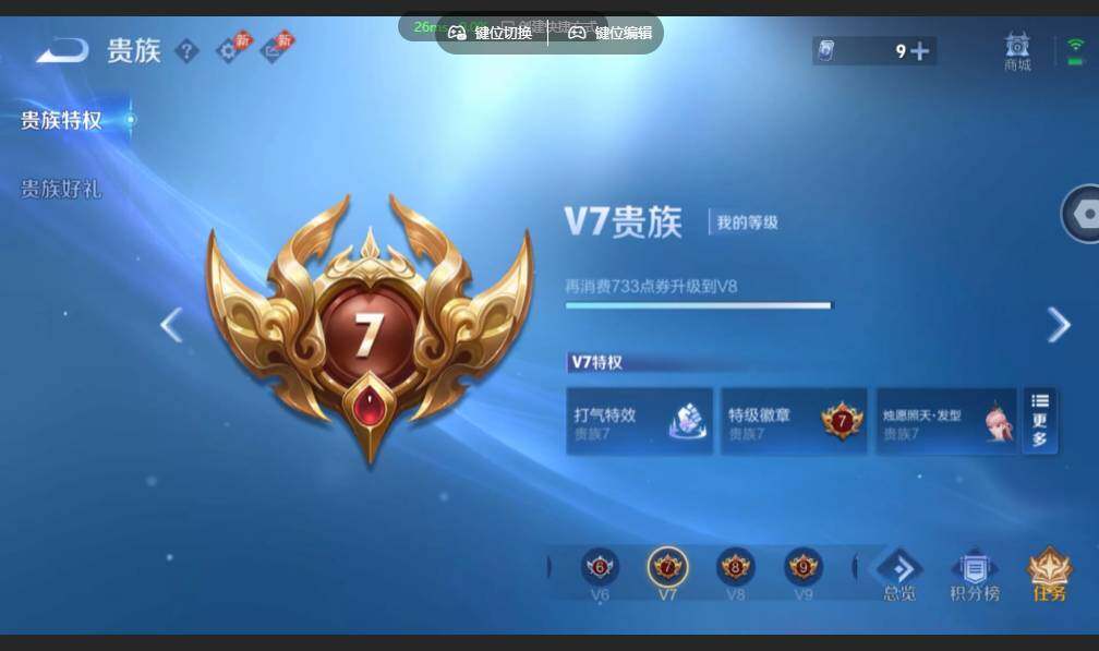 WZMMN4589987王者荣耀账号详情图19 WZMMN4589987王者荣耀账号详情图19