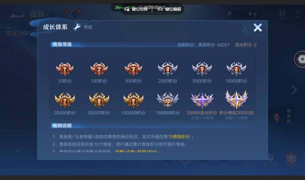 WZMMN4589987王者荣耀账号详情图20 WZMMN4589987王者荣耀账号详情图20