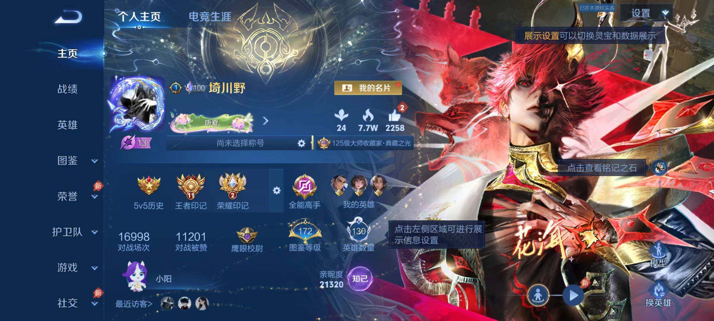 WZMMN4599921王者荣耀账号详情图13 WZMMN4599921王者荣耀账号详情图13