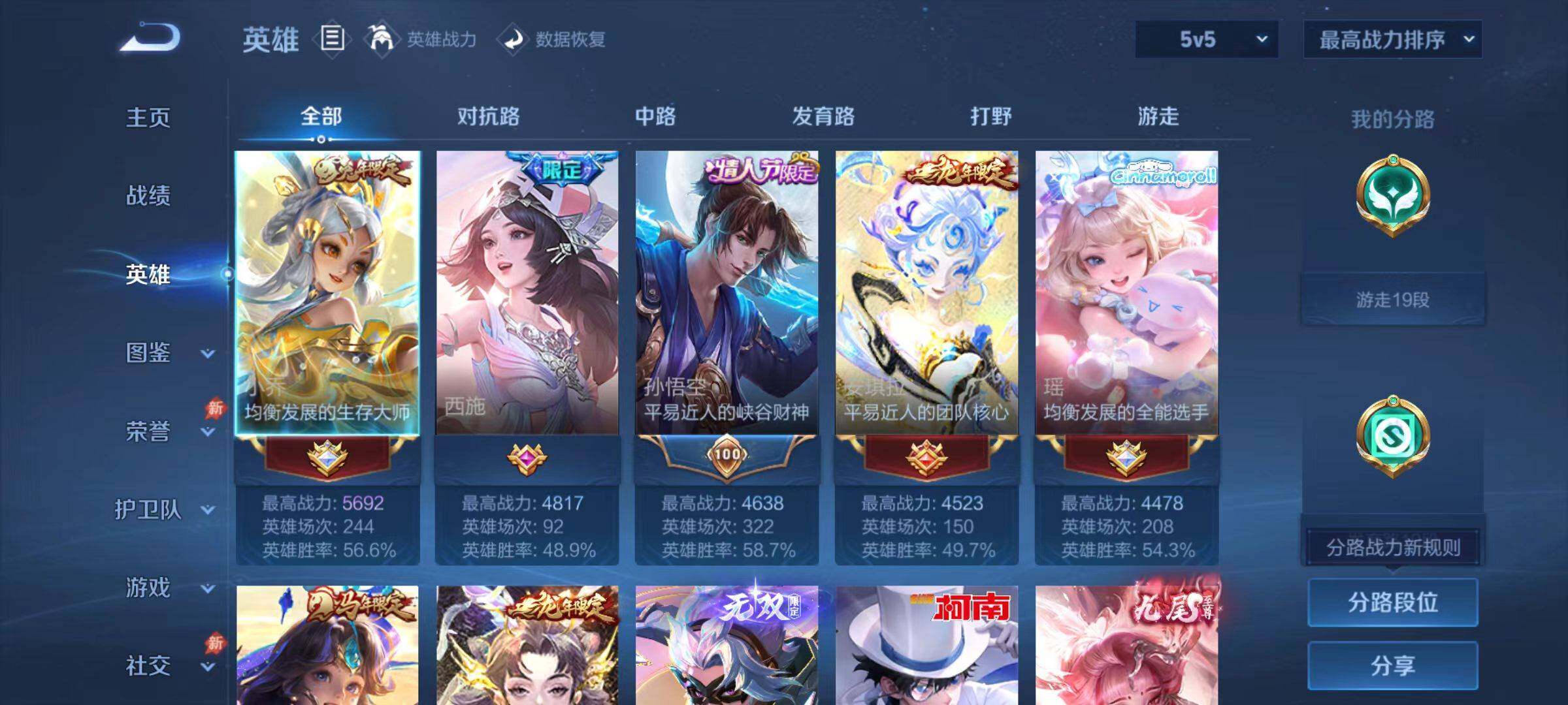 WZMMN4599921王者荣耀账号详情图14 WZMMN4599921王者荣耀账号详情图14