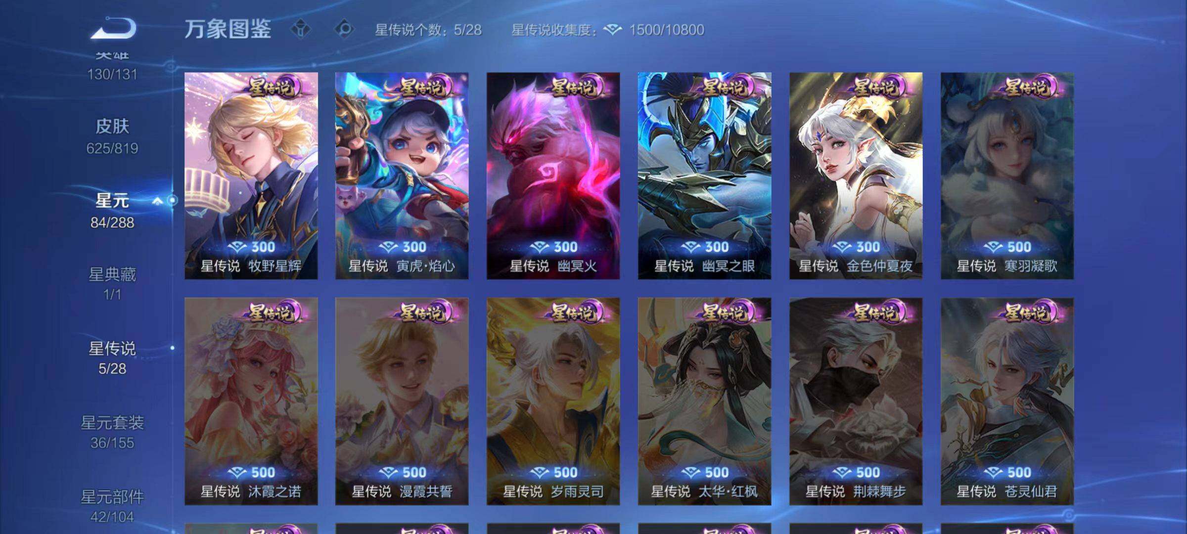 WZMMN4599921王者荣耀账号详情图18 WZMMN4599921王者荣耀账号详情图18