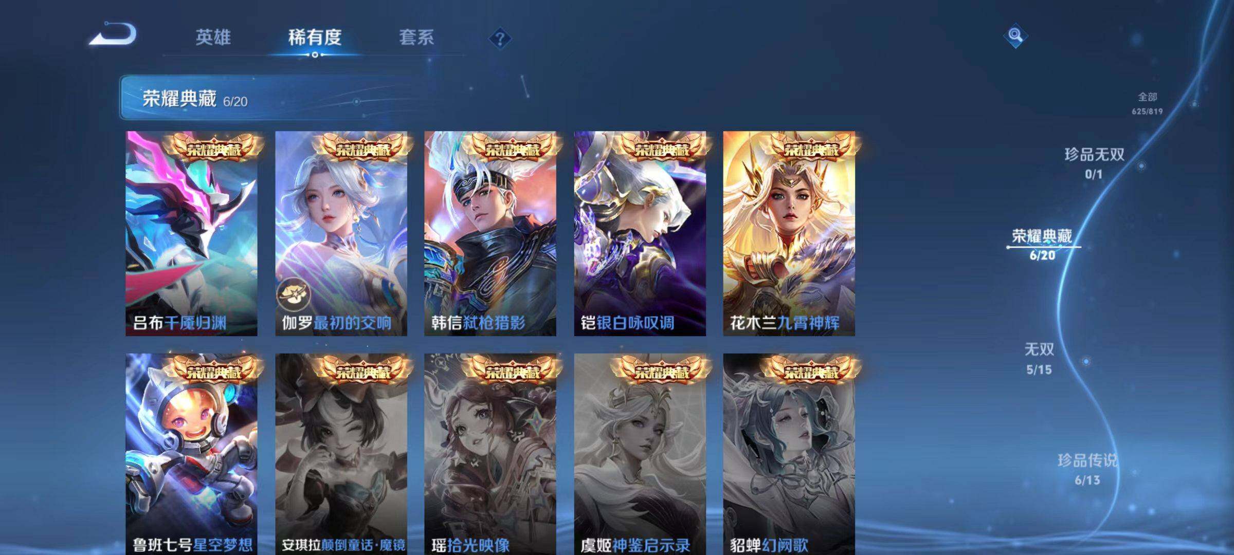 WZMMN4599921王者荣耀账号详情图20 WZMMN4599921王者荣耀账号详情图20