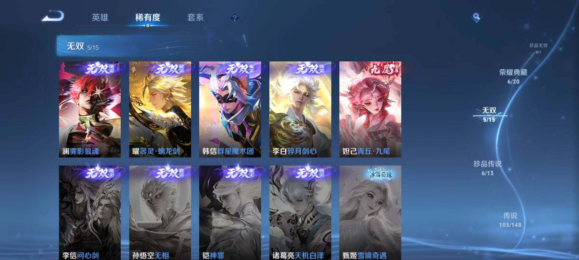 WZMMN4599921王者荣耀账号详情图21 WZMMN4599921王者荣耀账号详情图21