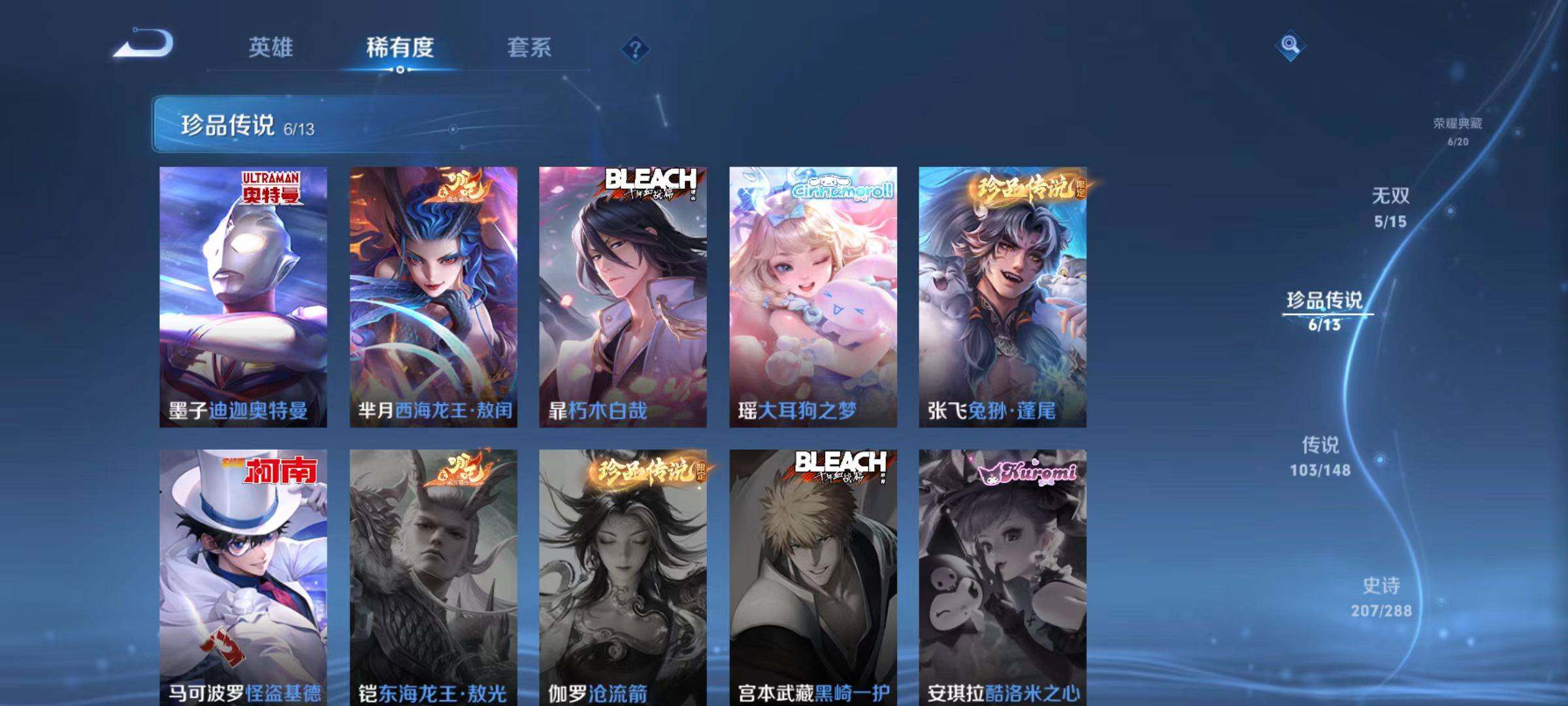 WZMMN4599921王者荣耀账号详情图22 WZMMN4599921王者荣耀账号详情图22