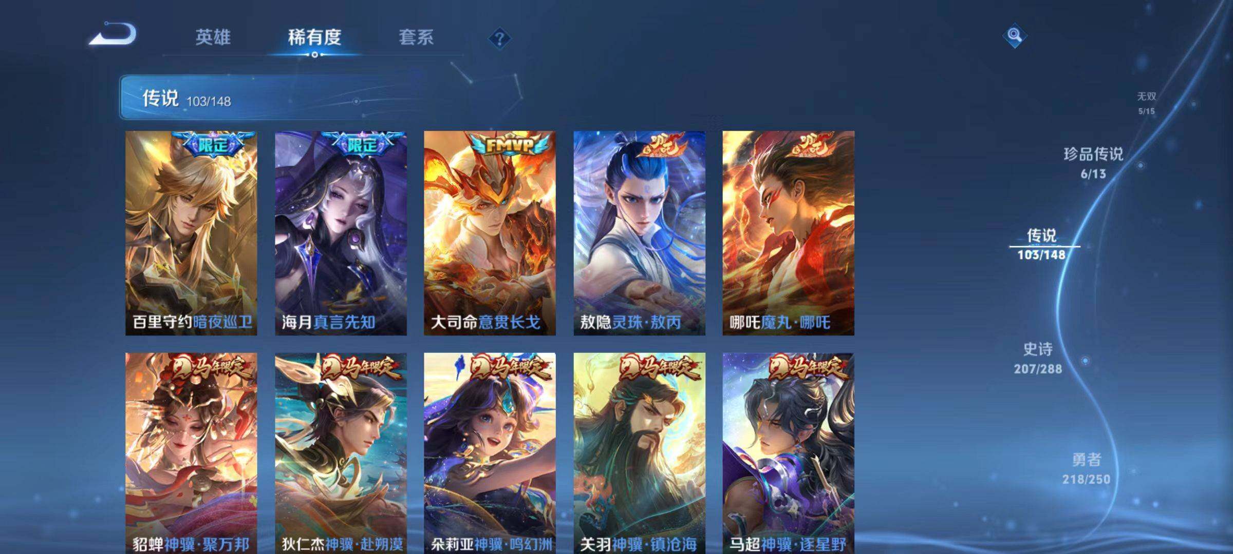 WZMMN4599921王者荣耀账号详情图23 WZMMN4599921王者荣耀账号详情图23