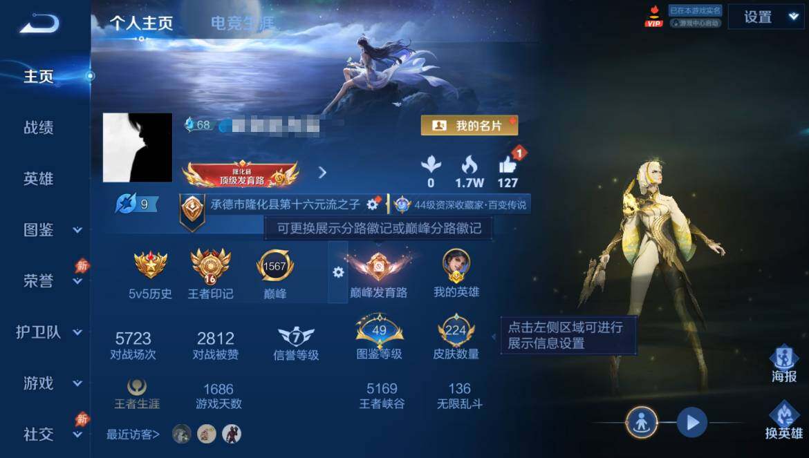 王者荣耀账号苹果QQ[25179604]【金标安琪拉，金标李元芳，金标曜，金标妲己】
苹果Q-V7--127英雄-224
