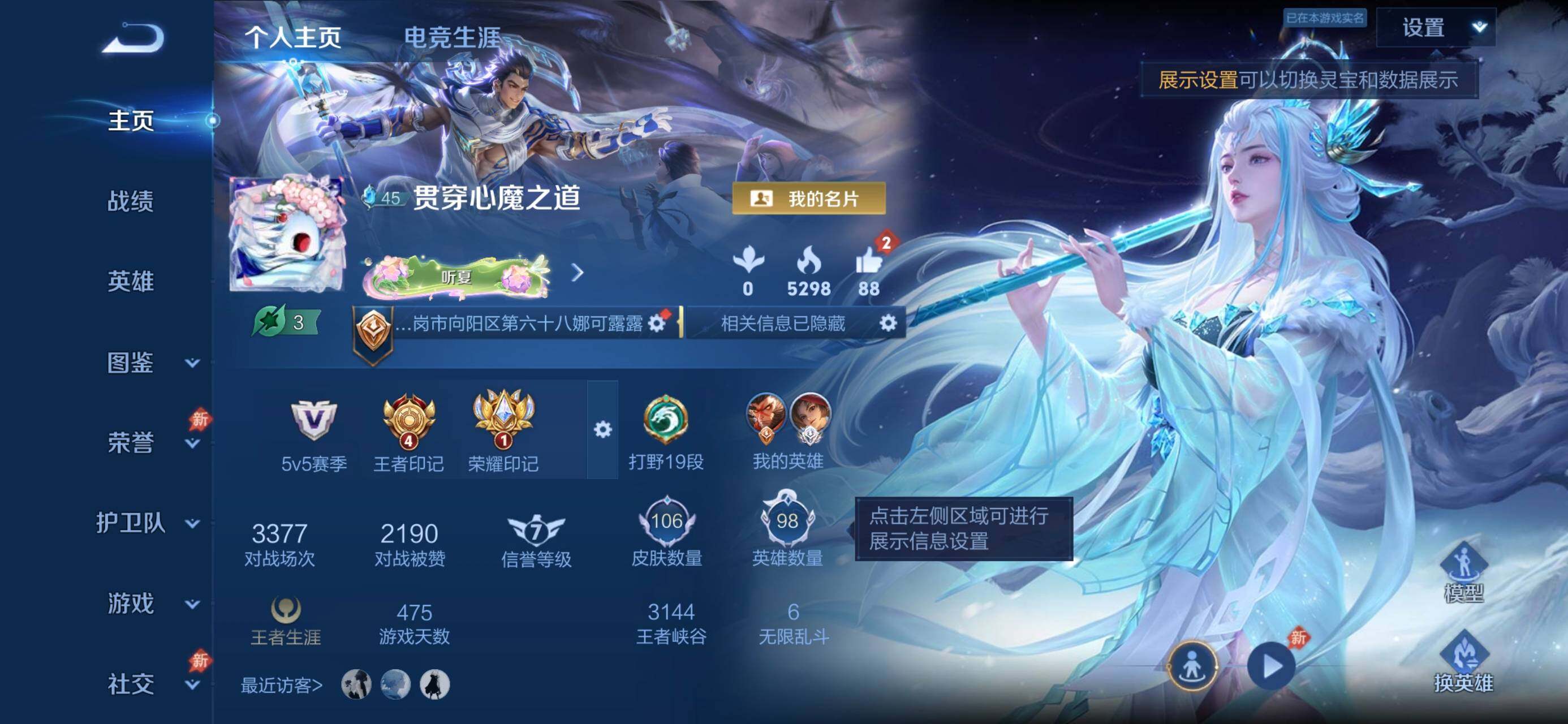 WZMMN4606621王者荣耀账号详情图5 WZMMN4606621王者荣耀账号详情图5