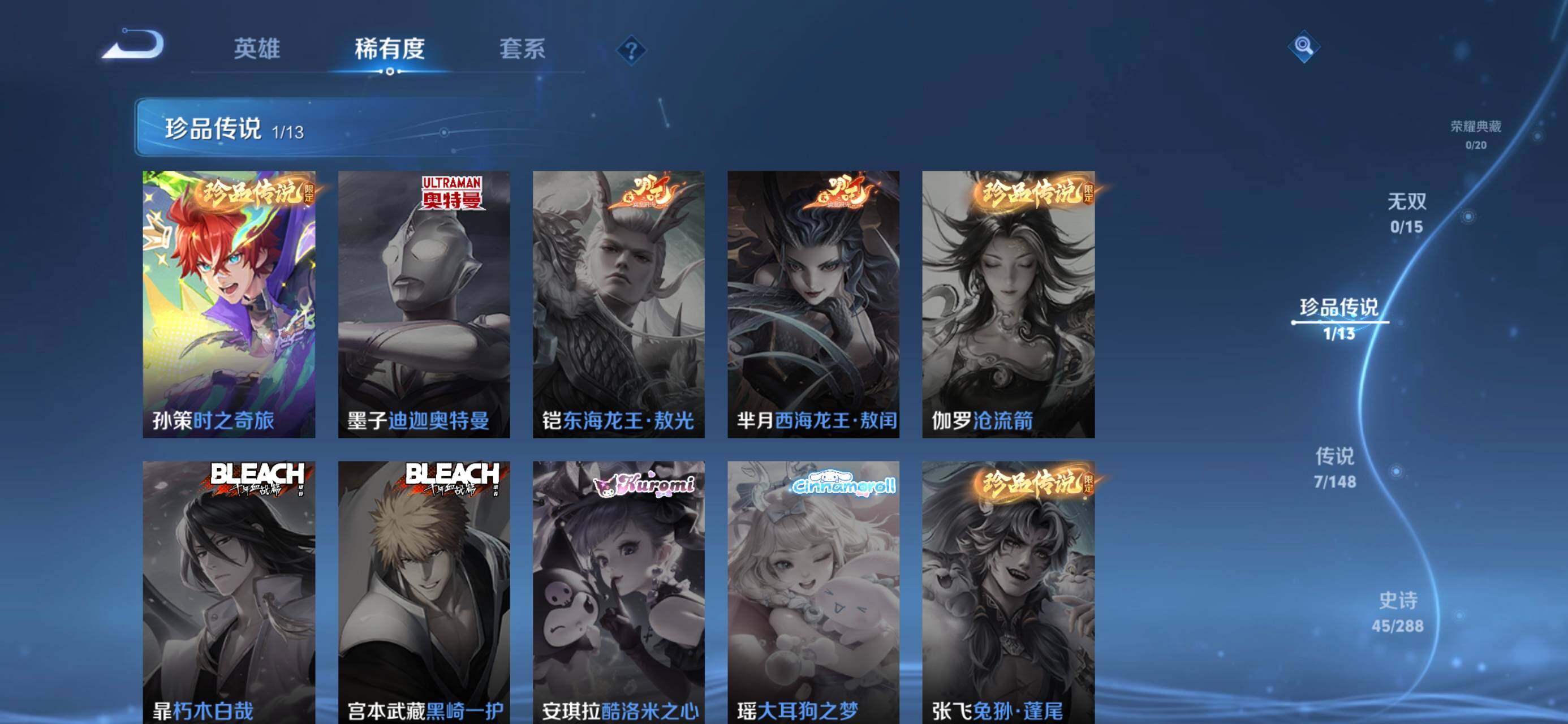 WZMMN4606621王者荣耀账号详情图8 WZMMN4606621王者荣耀账号详情图8