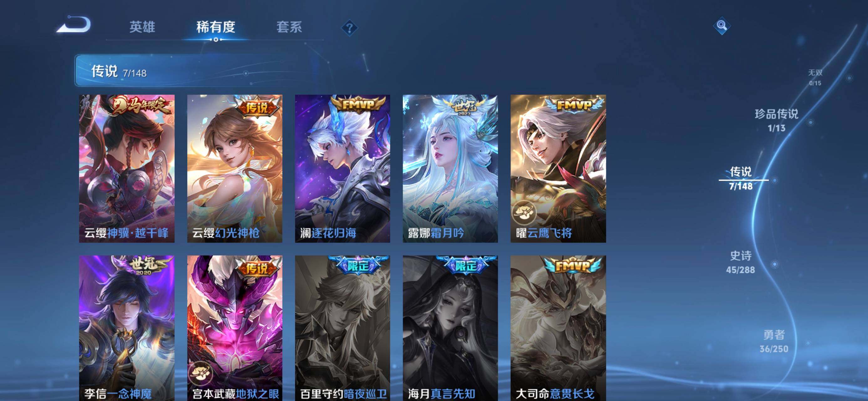 WZMMN4606621王者荣耀账号详情图9 WZMMN4606621王者荣耀账号详情图9